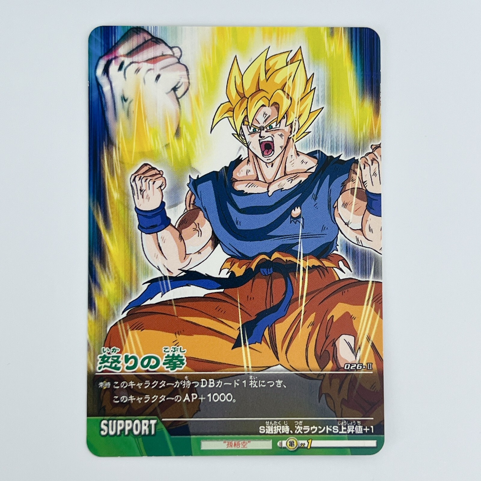 Dragon Ball Son Goku BANDAI Carddass #026-II Trading Card