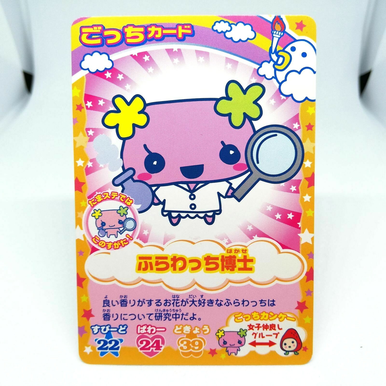 Dr. Furawacchi JC-019 Tamagotchi Gotch Normal Barcode Card