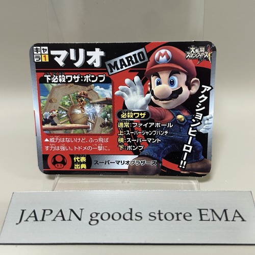 Super Smash Bros. X Card Super Mario Bros. 2008.2 CoroCoro