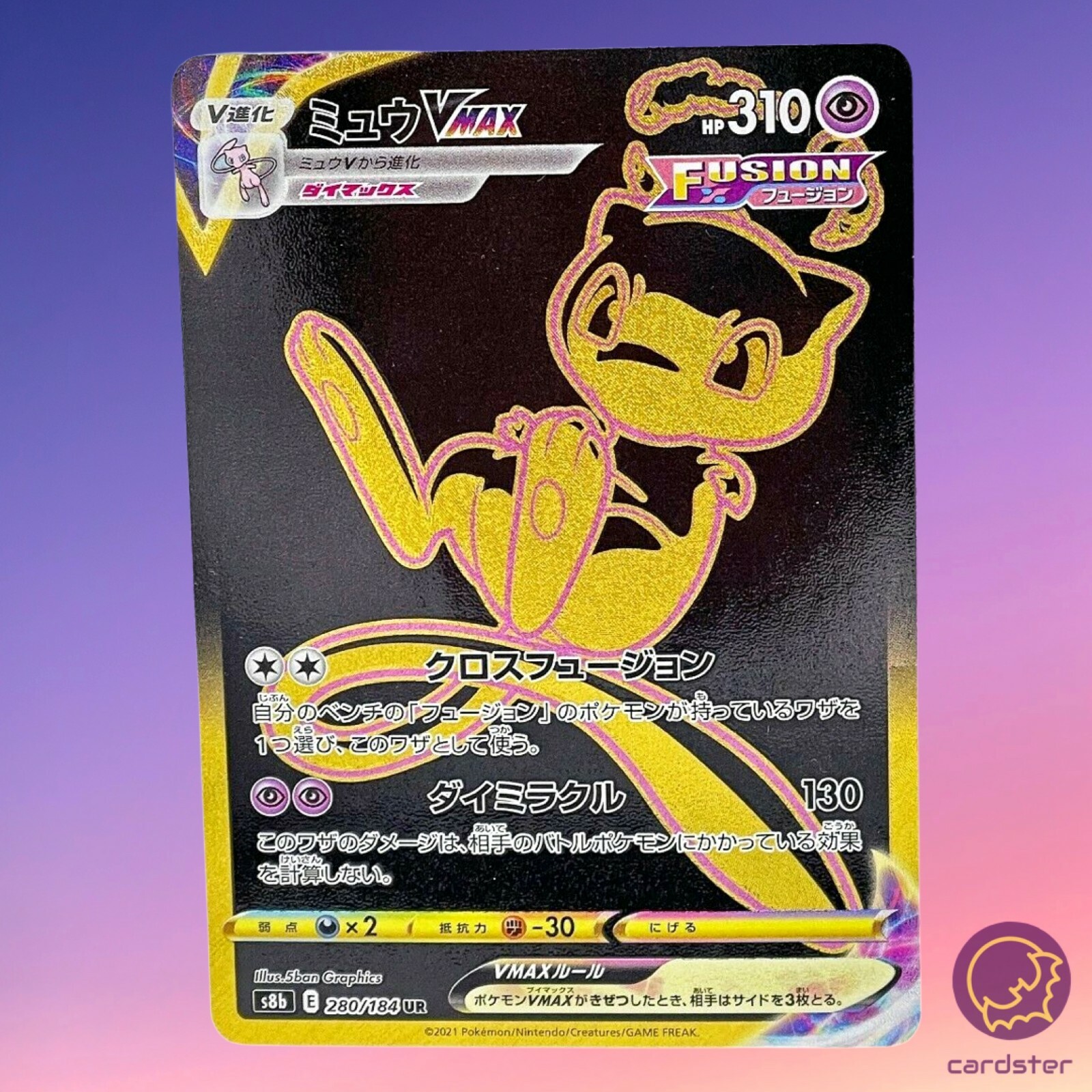 Mew VMAX UR Gold Rare 280/184 Pokemon Card VMAX Climax s8b
