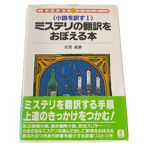 Fictions of Discourse 物語論の読み方 Fictions of Discourse 物語論の読み方 Fictions of Discourse