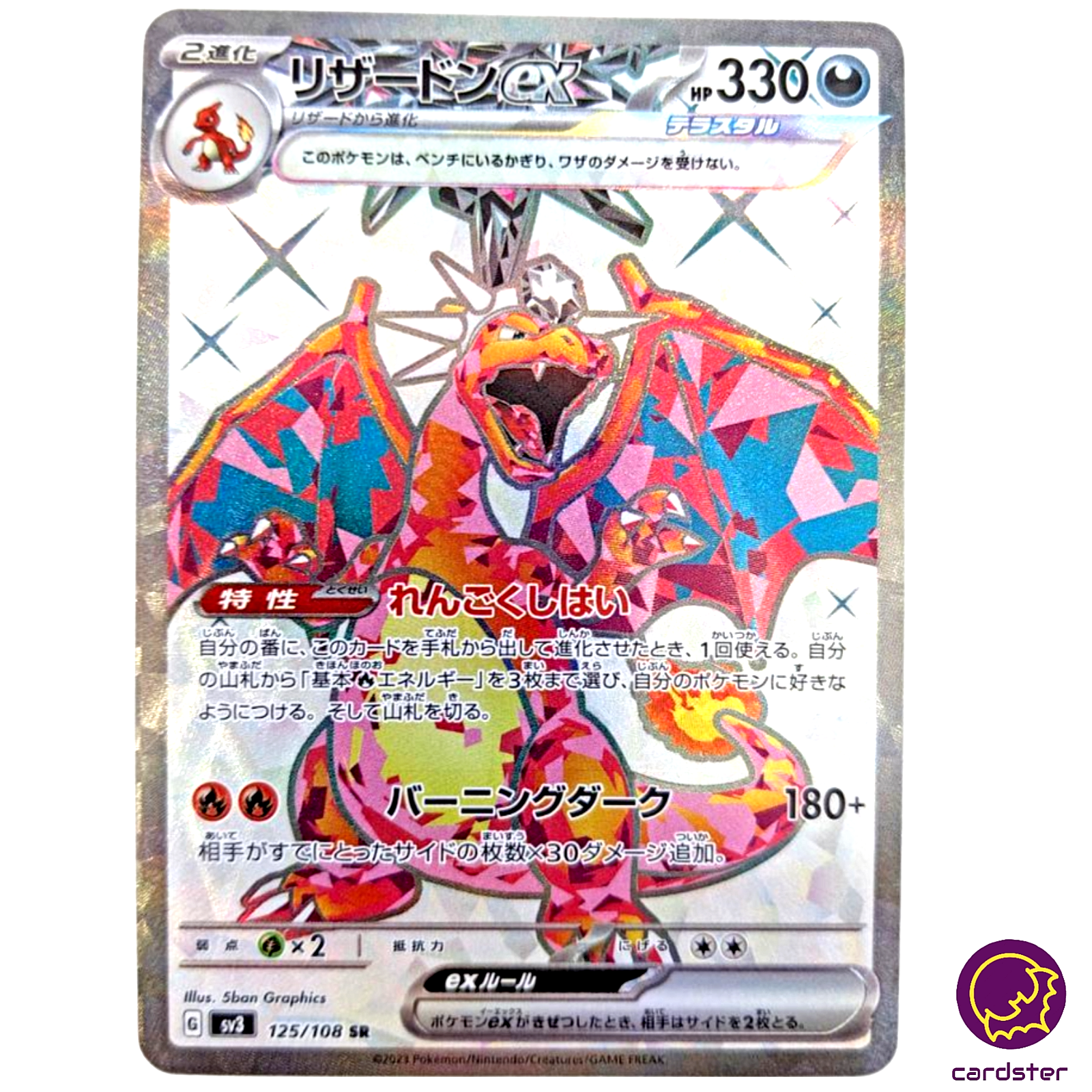 Charizard ex SR 125/108 Ruler of the Black Flame SV3 Japan