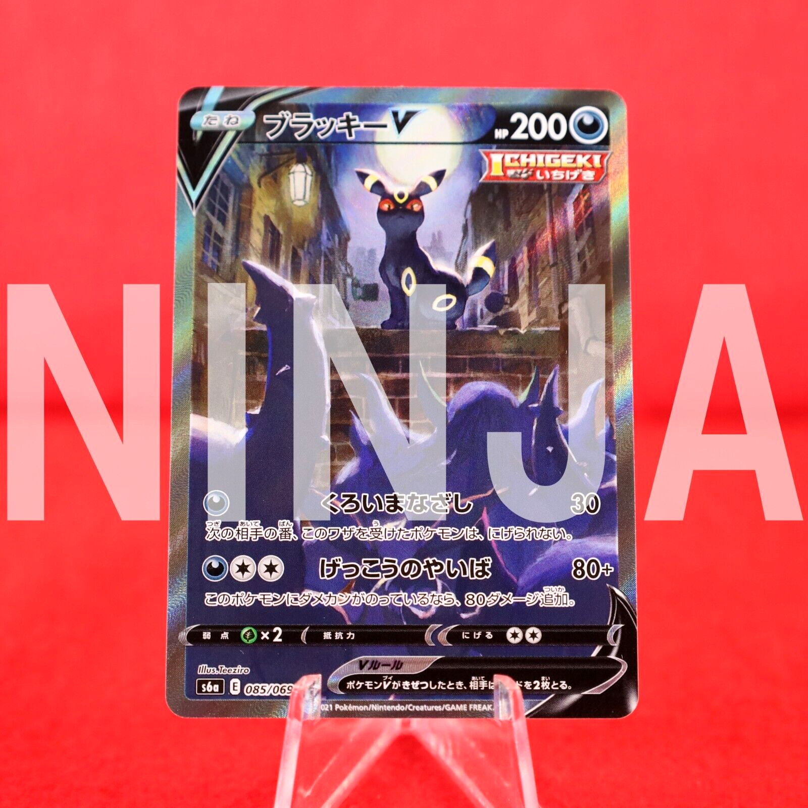 S-- rank* Pokemon Card Umbreon V 085/069 SR Eevee Heroes