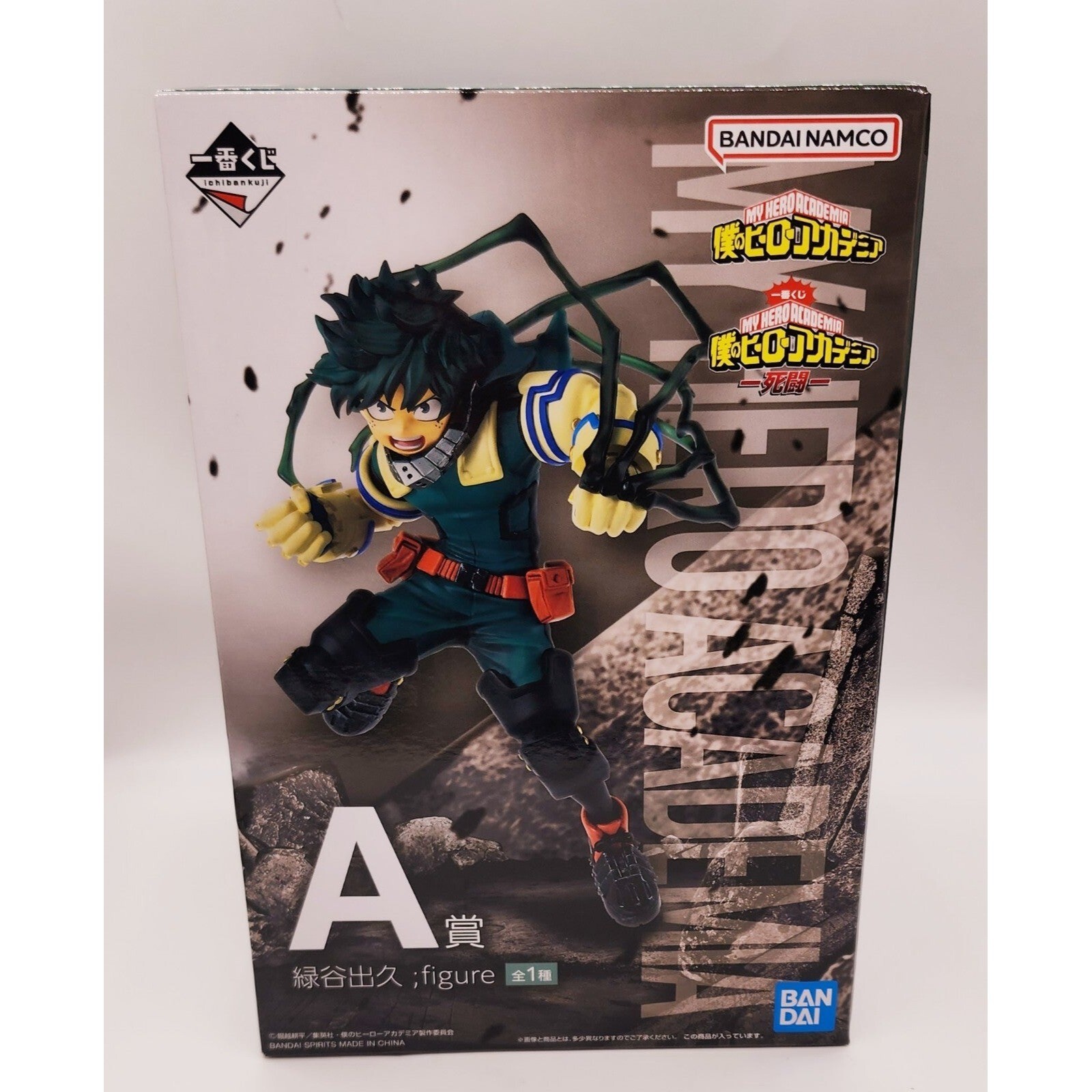 SF・ファンタジー・ホラー BANDAI MY HERO ACADEMIA IZUKU MIDORIYA Amazon.com: BANDAI Spirits Ichibansho - My Hero Academia