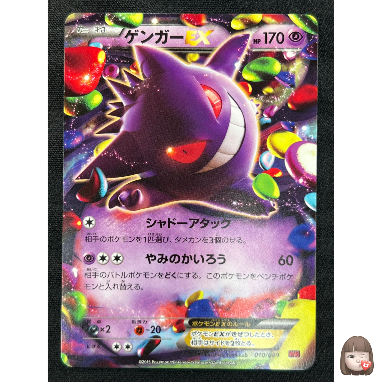 POP124 PSA10 MゲンガーEX MMB 011 GENGAR デッキ 2015 M Gengar EX PSA 10 - カルドバ