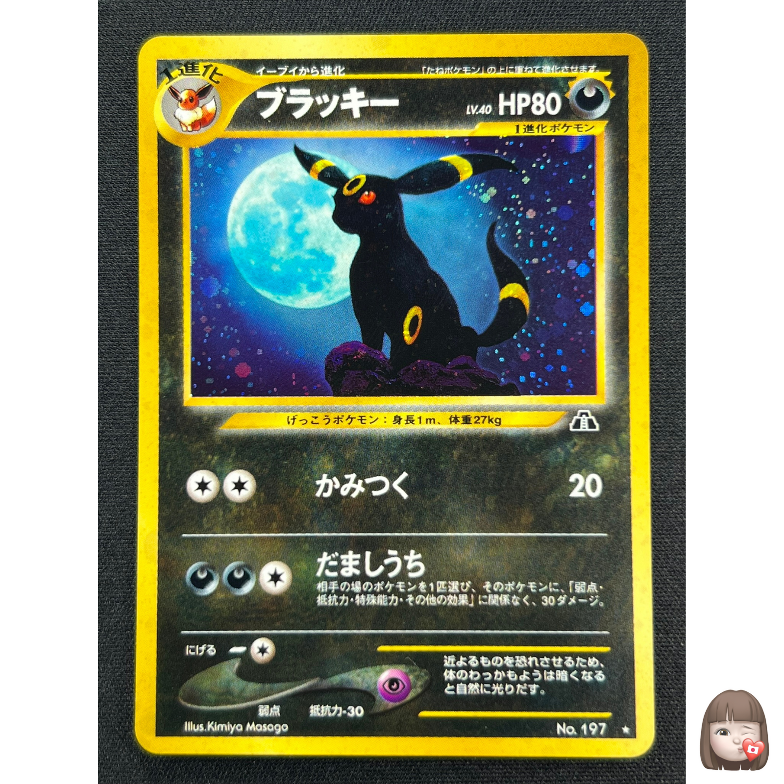 NM] Umbreon Pokemon Card Japanese No. 197 Neo Discovery