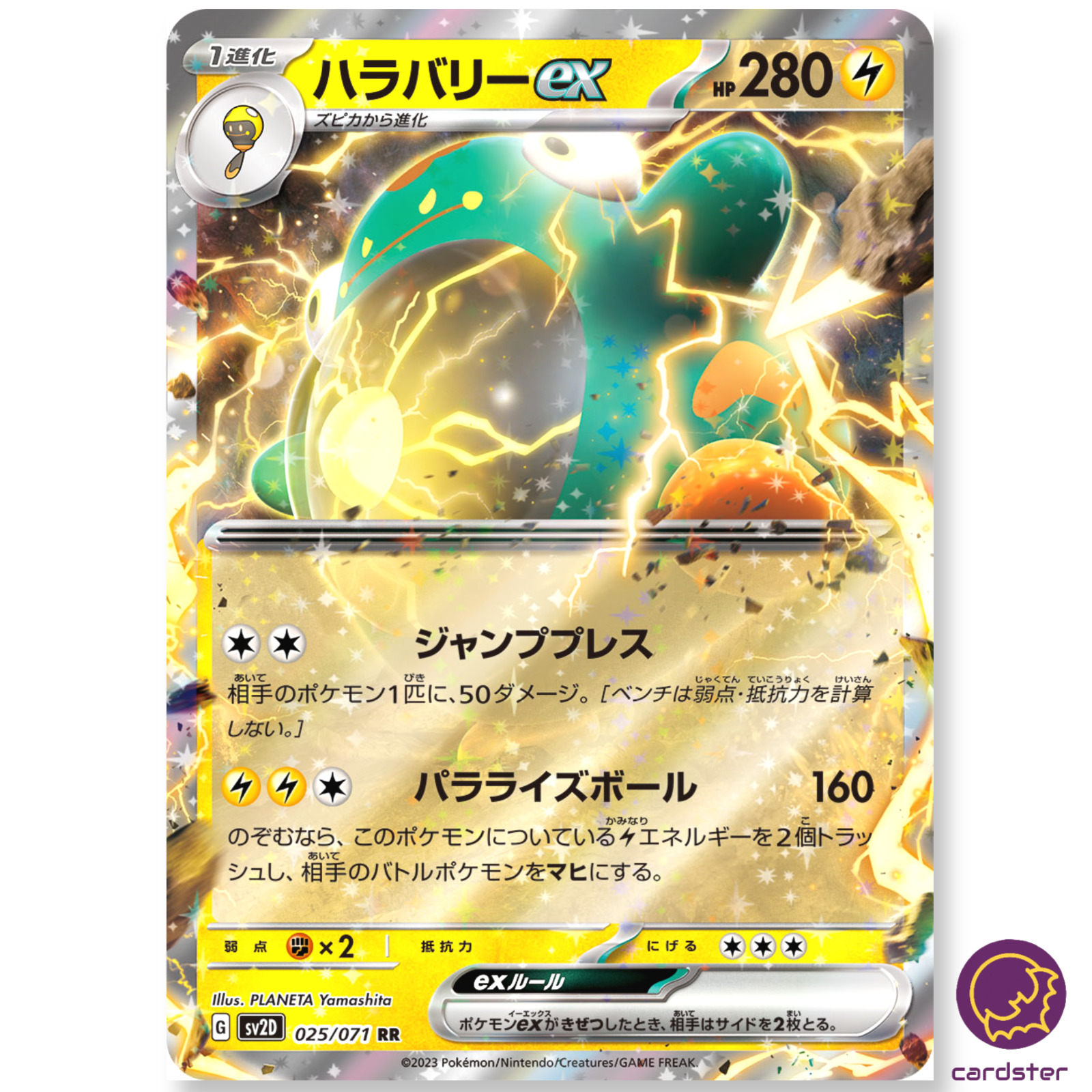 Bellibolt ex RR 025/071 SV2D Clay Burst Pokemon Card Japan Bellibolt ex RR 025/071 SV2D Clay Burst Pokemon Card Japan
