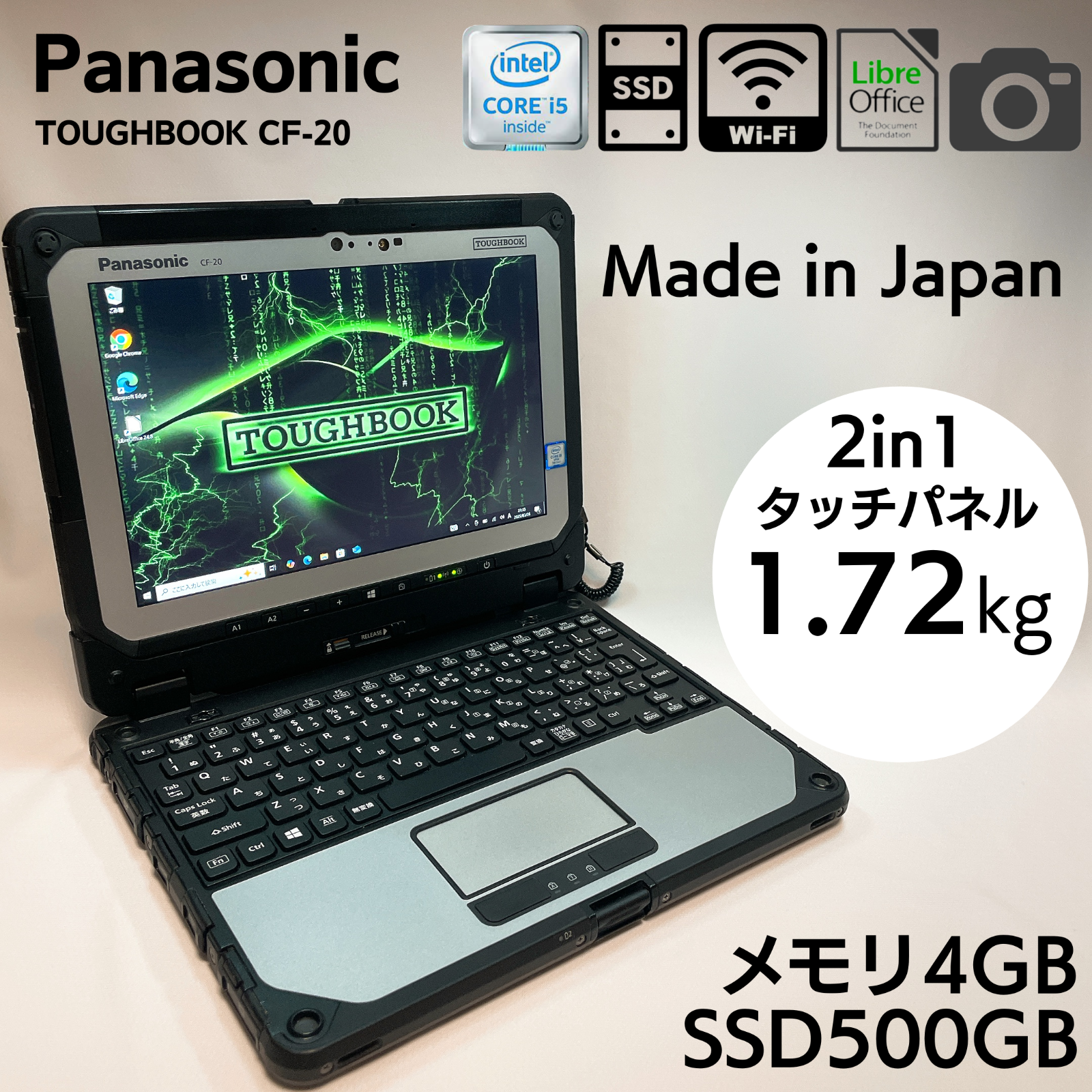 Panasonic TOUGHBOOK CF-20 SSD500GB 頑丈PC Panasonic TOUGHBOOK CF-20 SSD500GB 頑丈PC