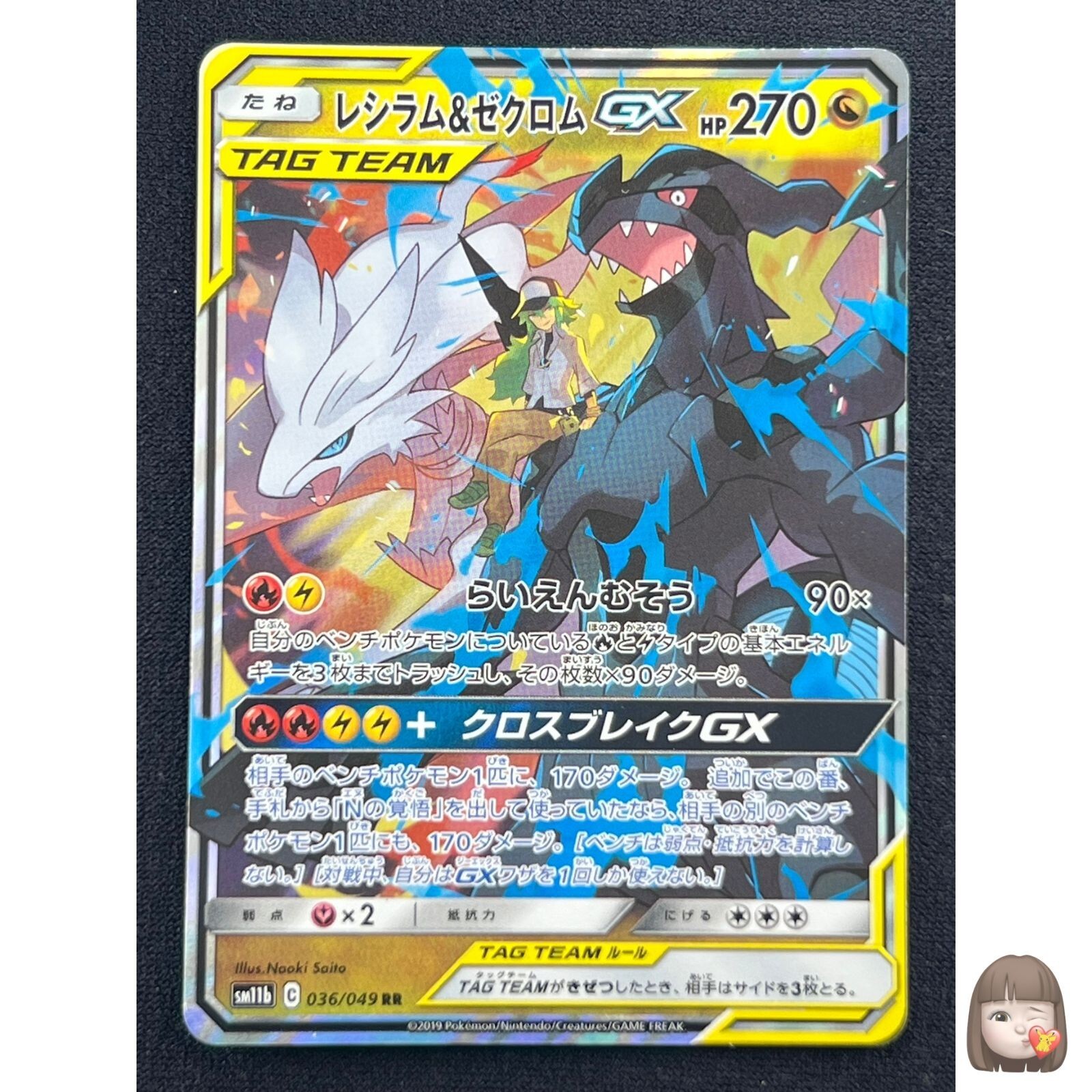その他 Reshiram&Zekrom GX TAG TEAM 270HP $_57.JPG?set_id=880000500F