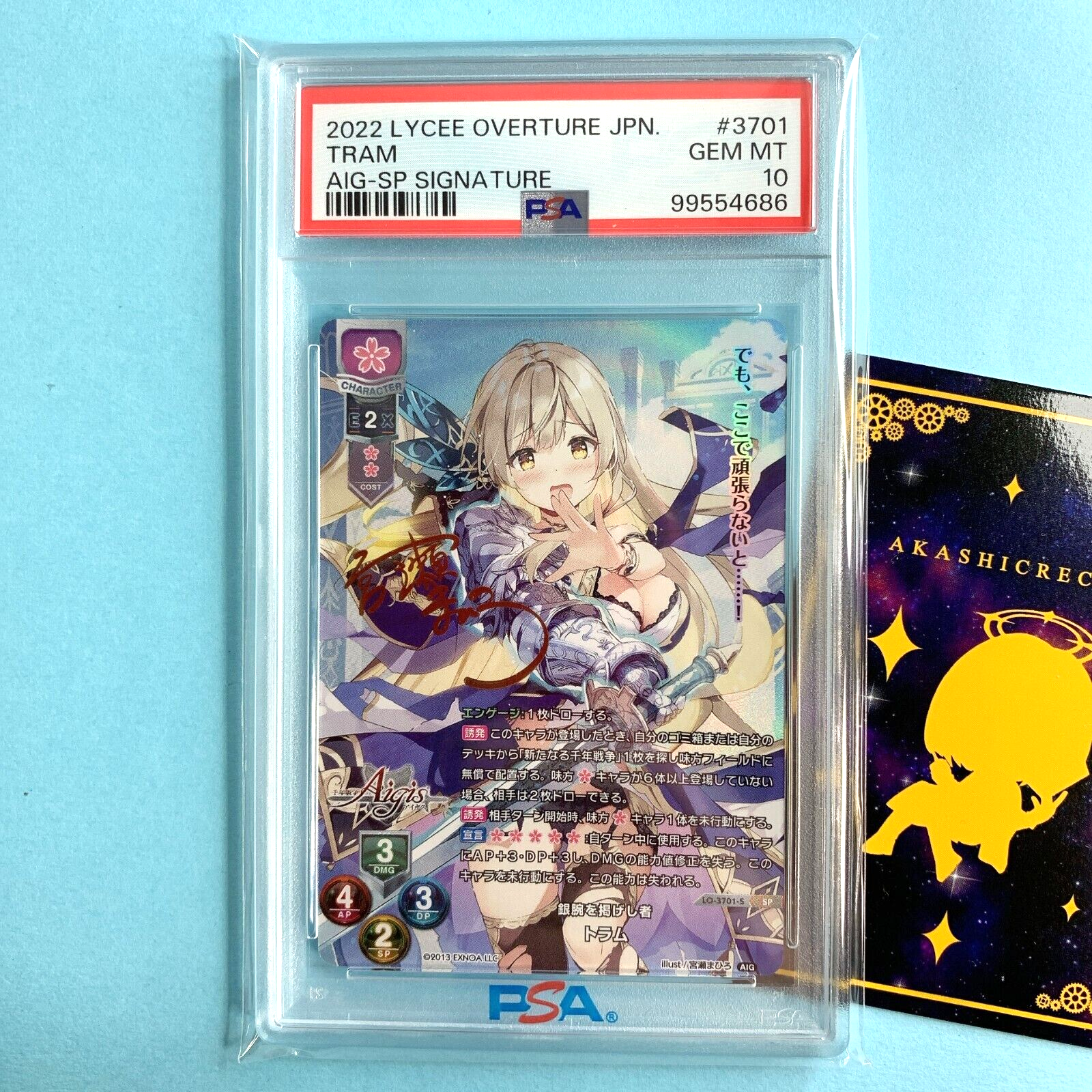 フーロン SP PSA10 リセ Lycee アイギス Aigis PSA 10 Signed Lycee Overture Millennium War Aigis 2.0 LO