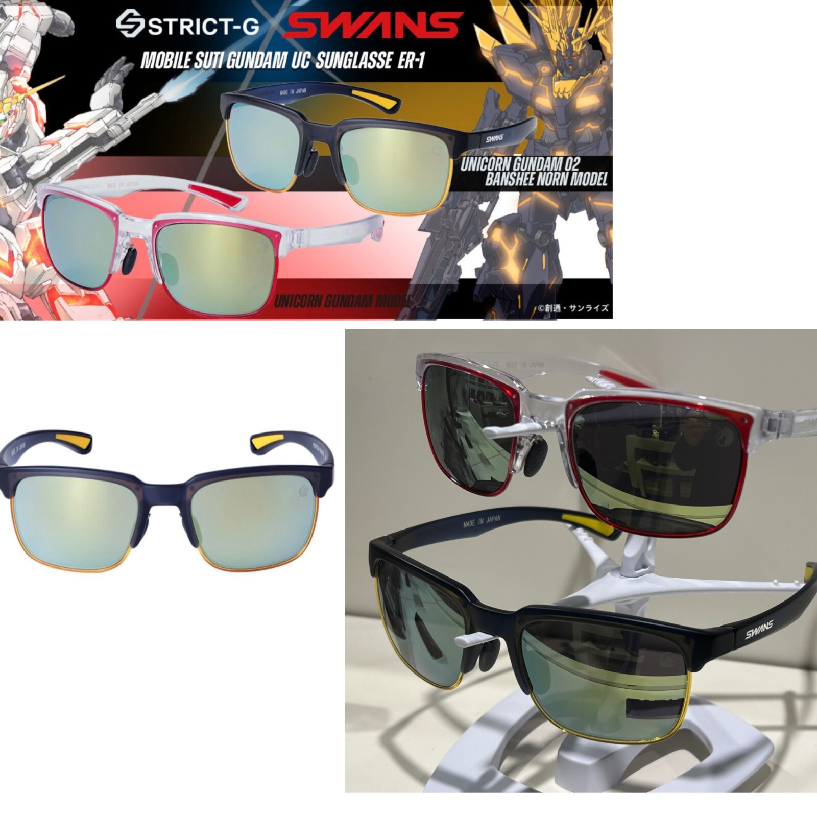 STRICT-G SWANS 