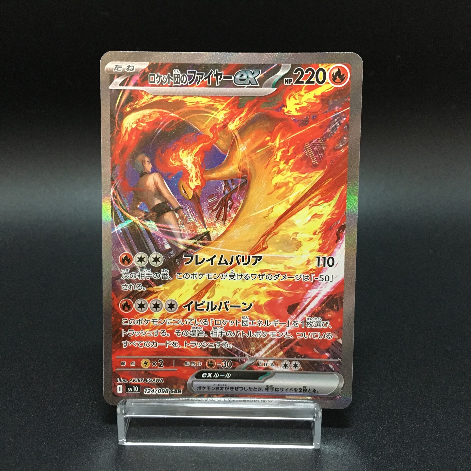 Team Rocket's Moltres ex SAR 124/098 Glory of Team Rocket