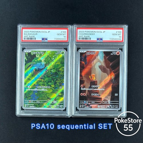 PSA10 ヒトカゲ AR 151 CHARMANDER Charmander AR 168/165 SV2a Pokémon Card 151 - Pokemon Card