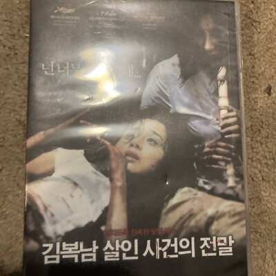 Bedeviled DVD Korean All Regions