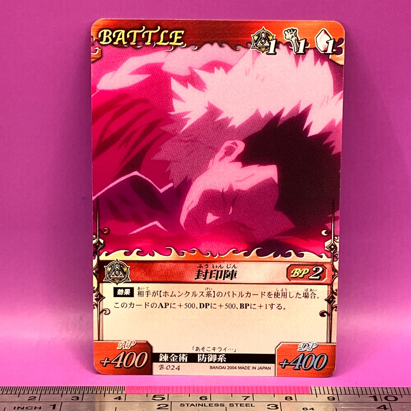 Greed - Fullmetal Alchemist B-024 BANDAI Card Game TCG