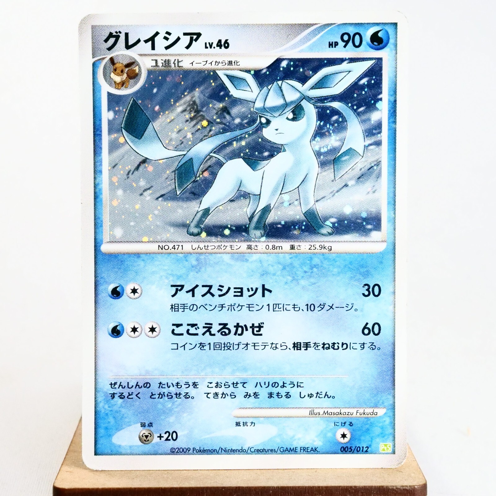 B-) Glaceon 005/012 PtM Pokemon Card Japanese y207-6 | eBay