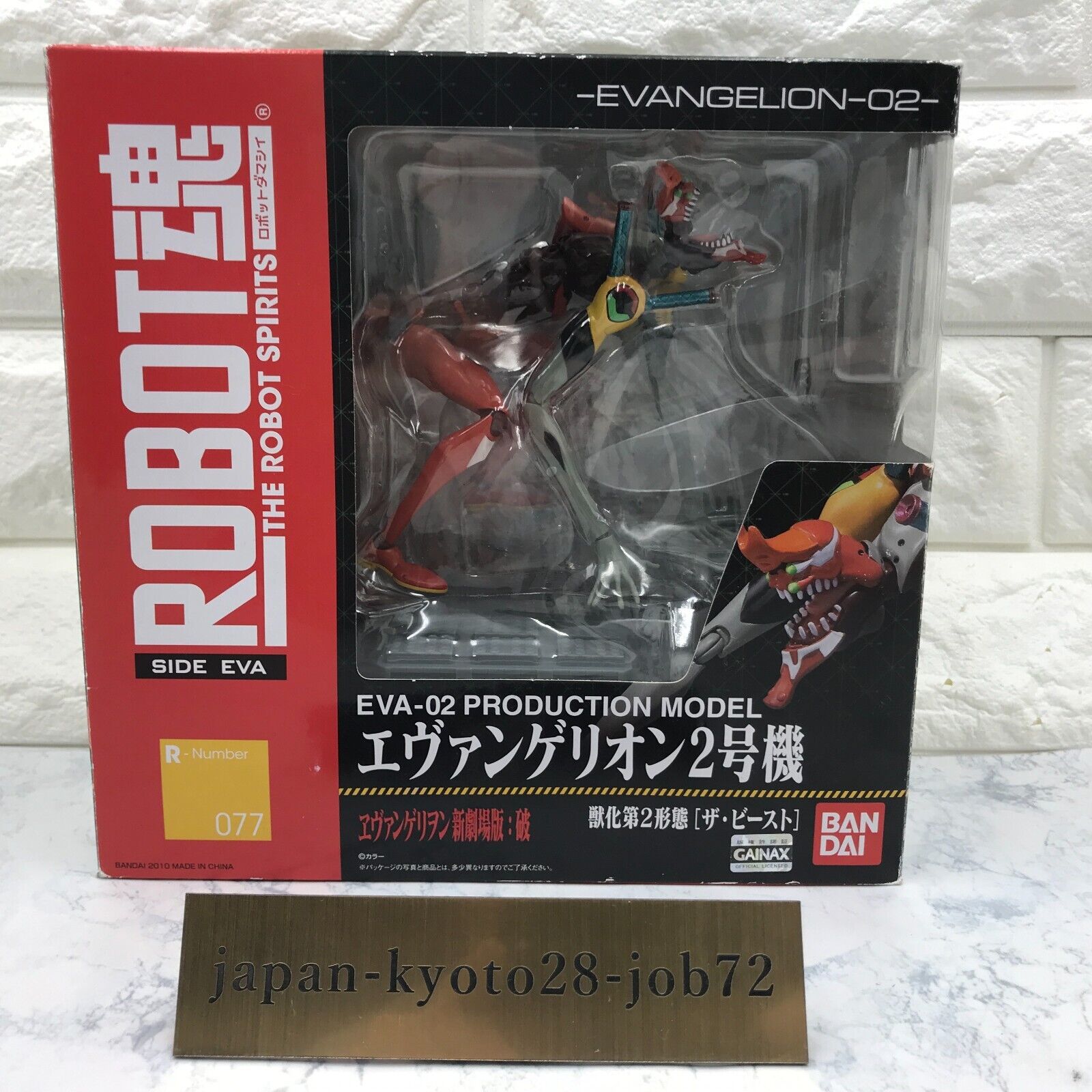 Bandai Robot Spirits SIDE EVA Evangelion EVA-02 The Beast Bandai Robot Spirits SIDE EVA Evangelion EVA-02 The Beast
