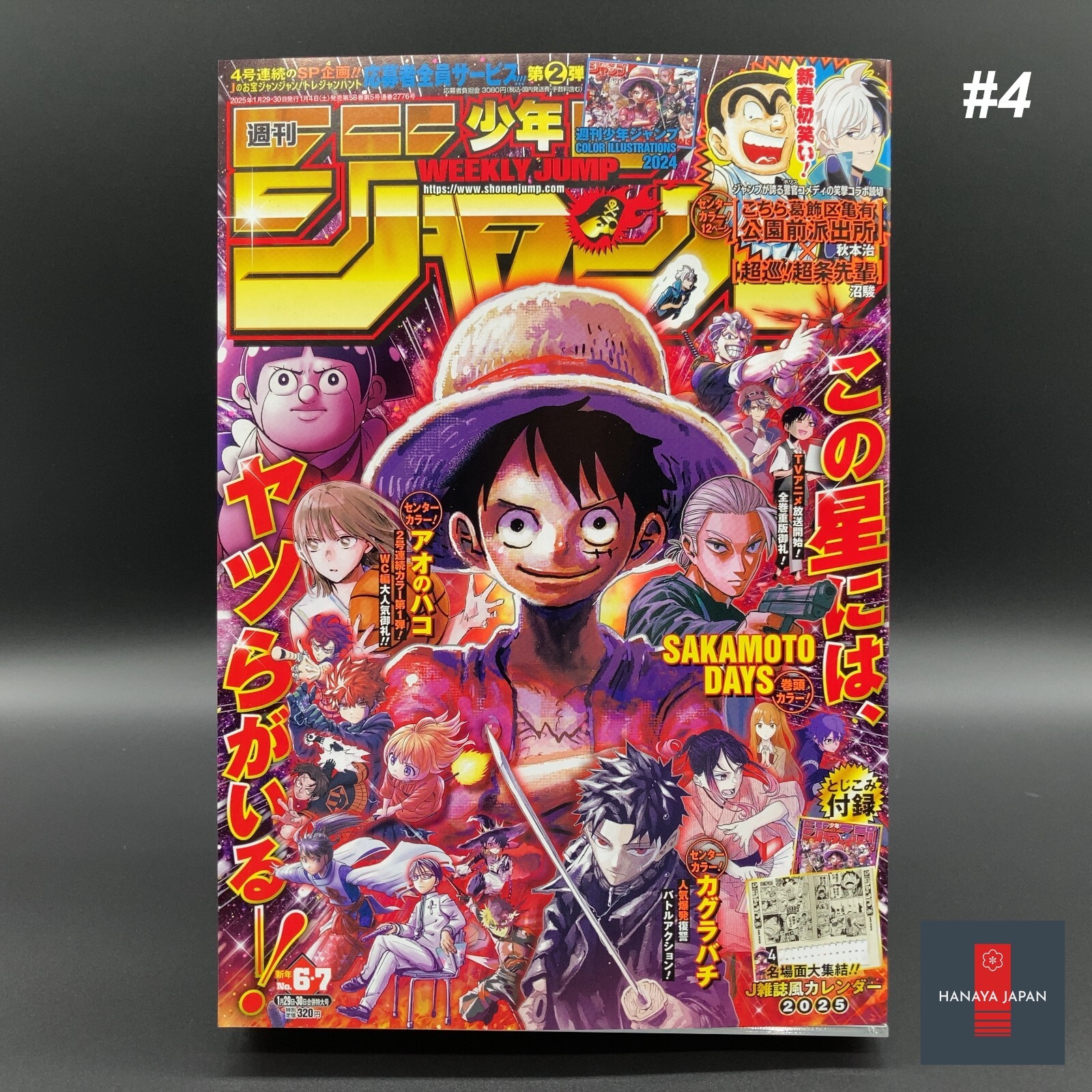 WEEKLY SHONEN JUMP - Cover: One Piece - JAPANESE MAGAZINE