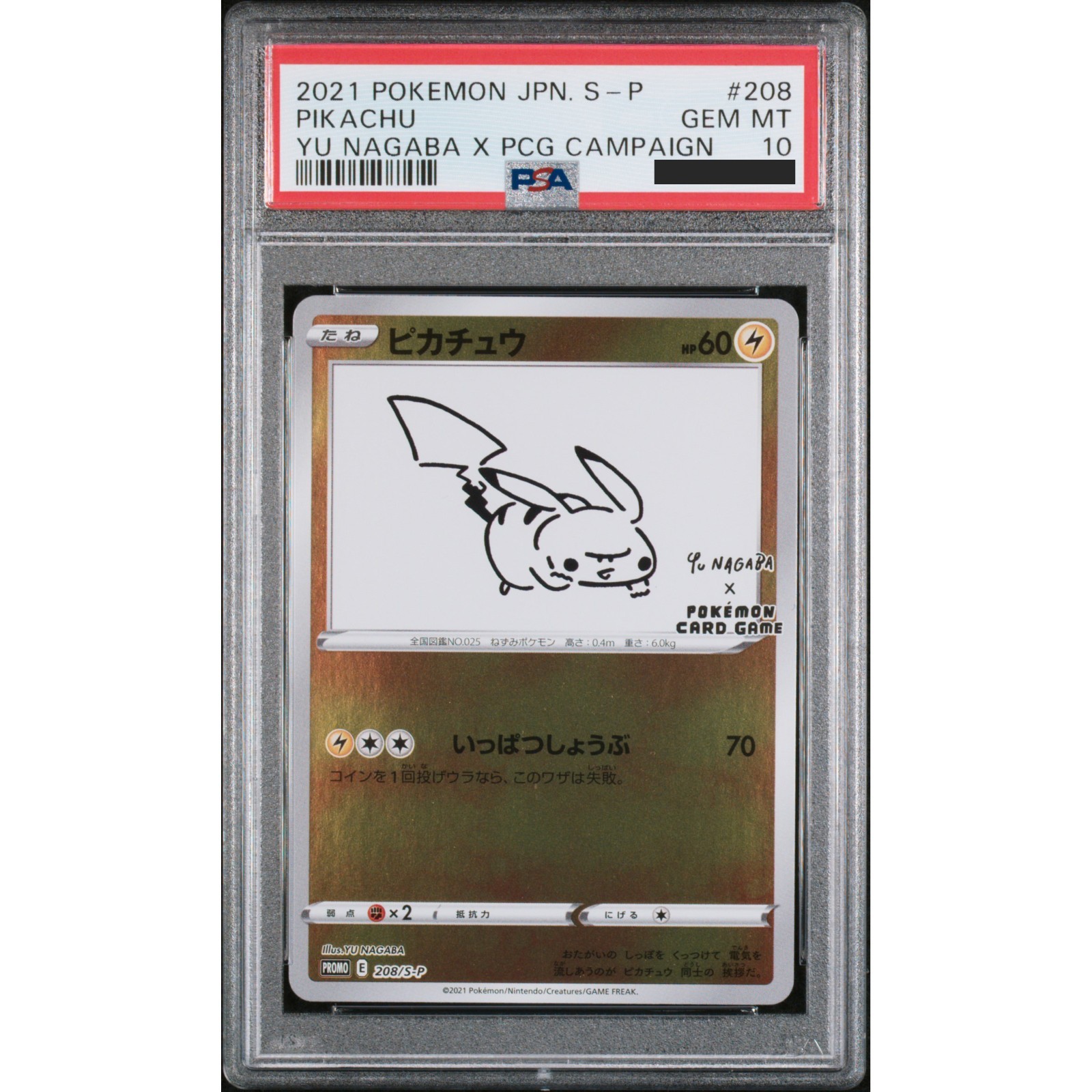 PSA 10 Yu Nagaba Pikachu 208/S-P Promo Japanese Pokemon Card