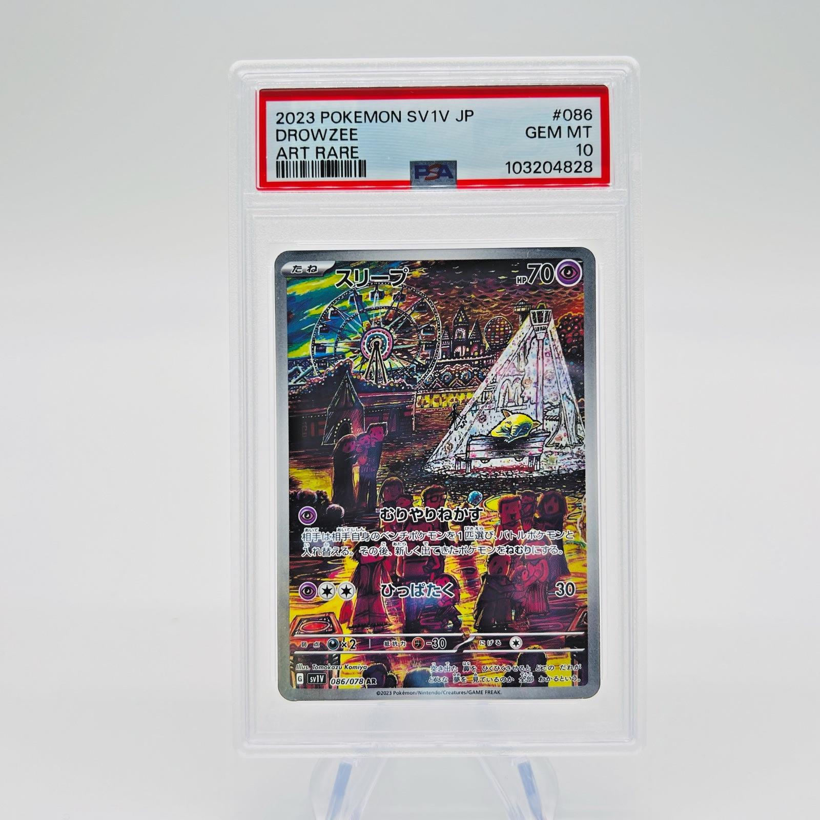 ナンジャモ SPECIAL ART RARE #096 PSA 10 ナンジャモ SPECIAL ART RARE #096 PSA 10 ナンジャモ SPECIAL