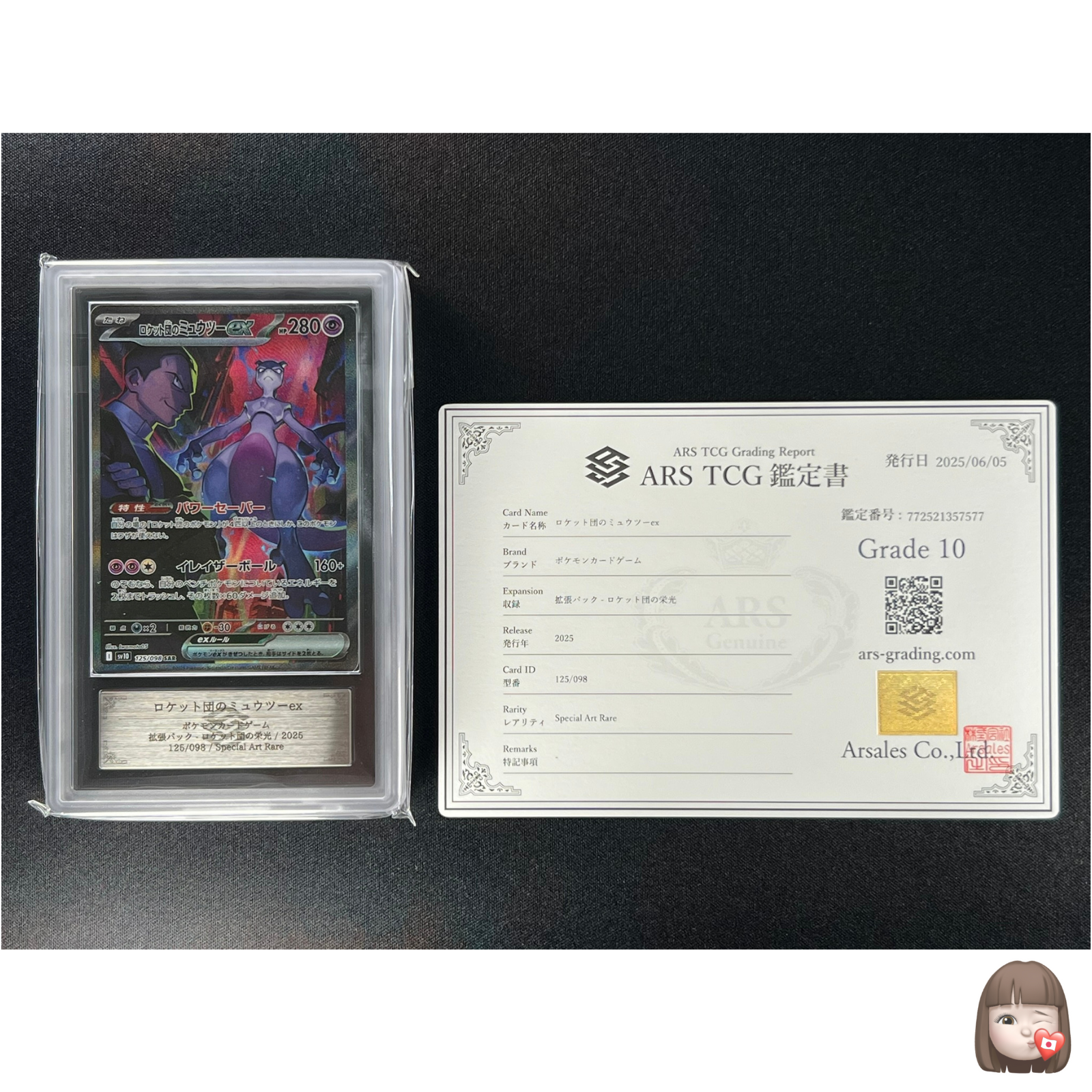 PSA10ジャローダ exSAR#167 608 PSA 10 GEM MT Japanese Sandy Shocks ex SAR Terastal Festival