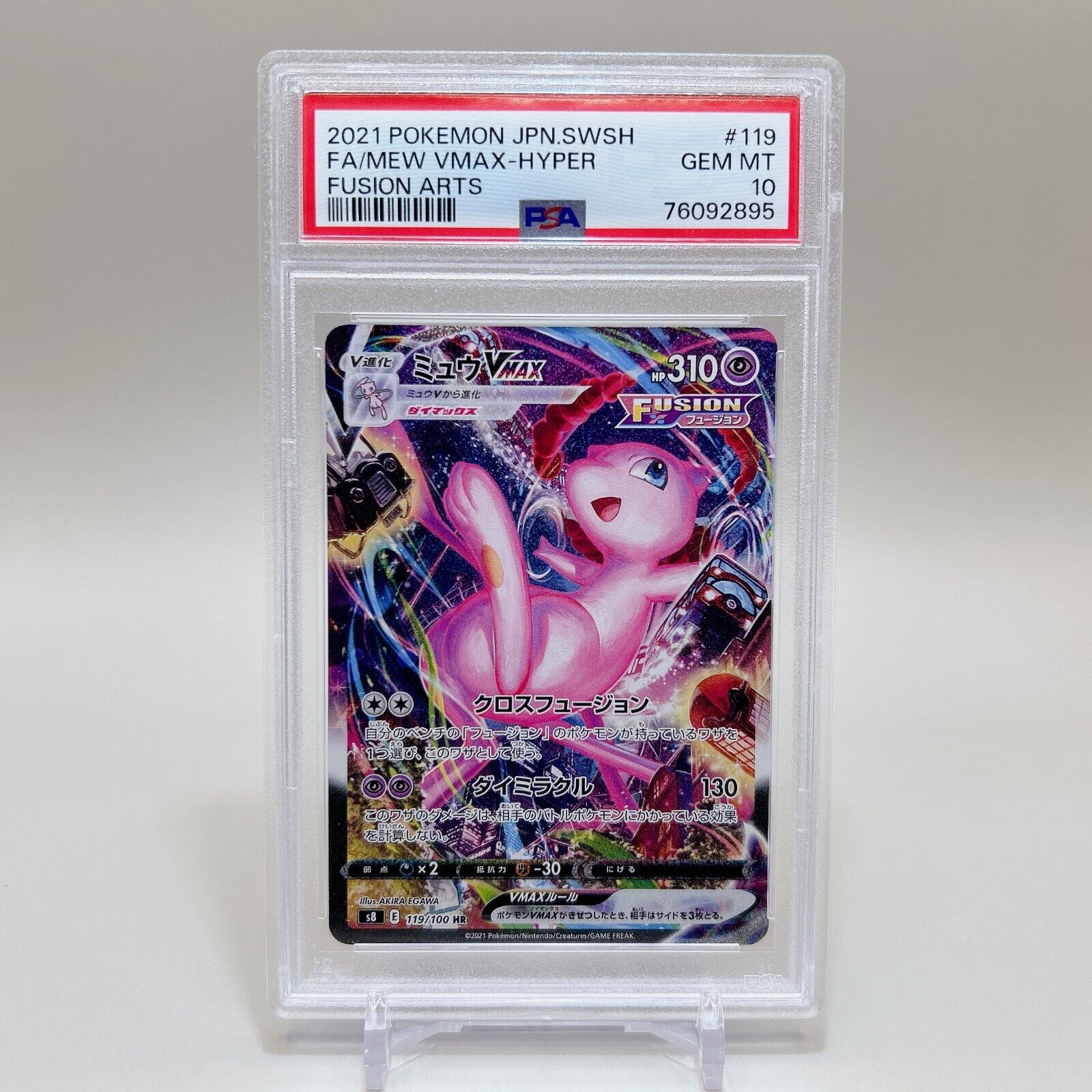 PSA 10 Mew VMAX HR SA 119/100 S8 2021 Fusion Arts Gem Mint PSA 10 Mew VMAX HR SA 119/100 S8 2021 Fusion Arts Gem Mint