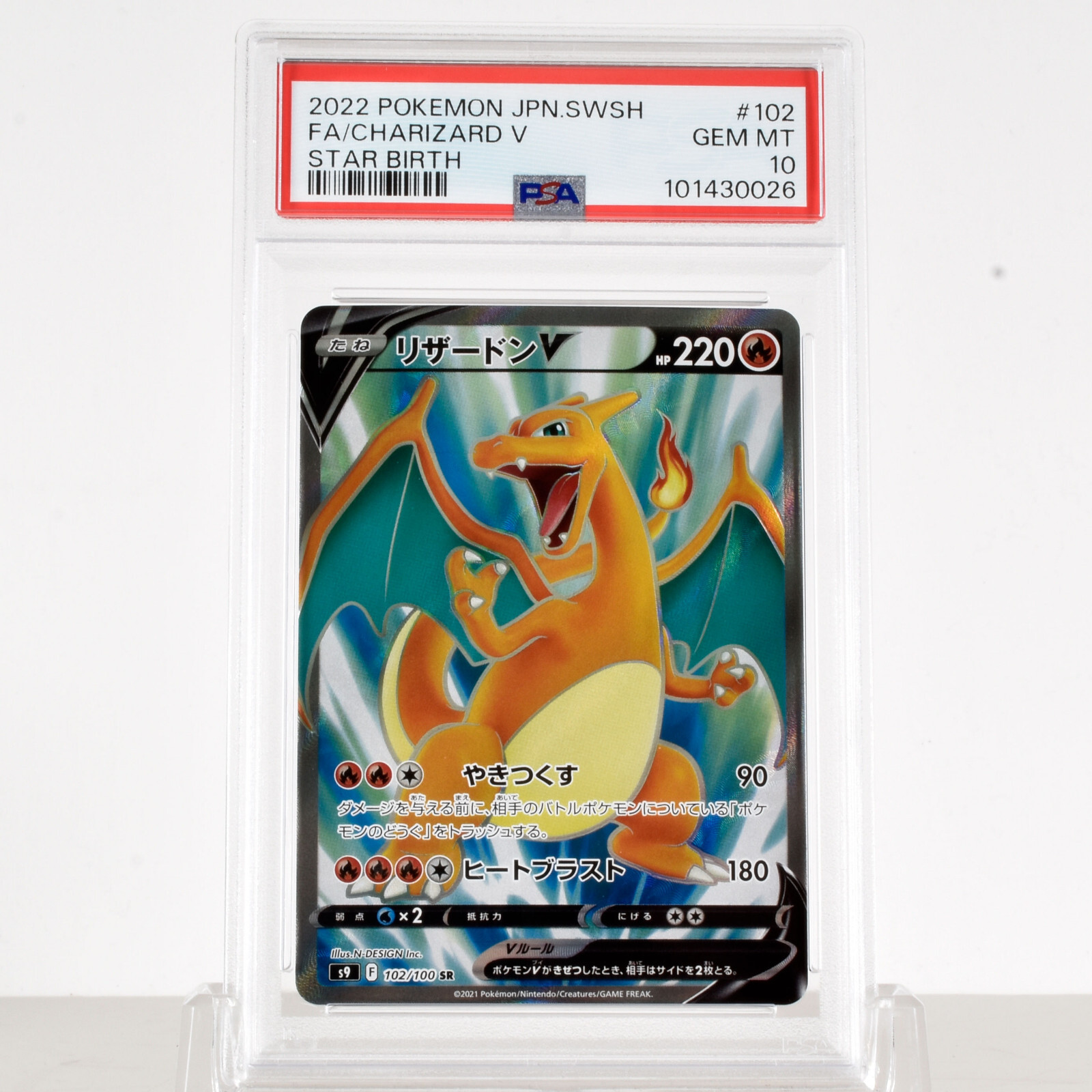 リザードンV SR PSA10 102/100 CHARIZARD リザードンV SR PSA10 102/100 CHARIZARD Charizard V SR 102