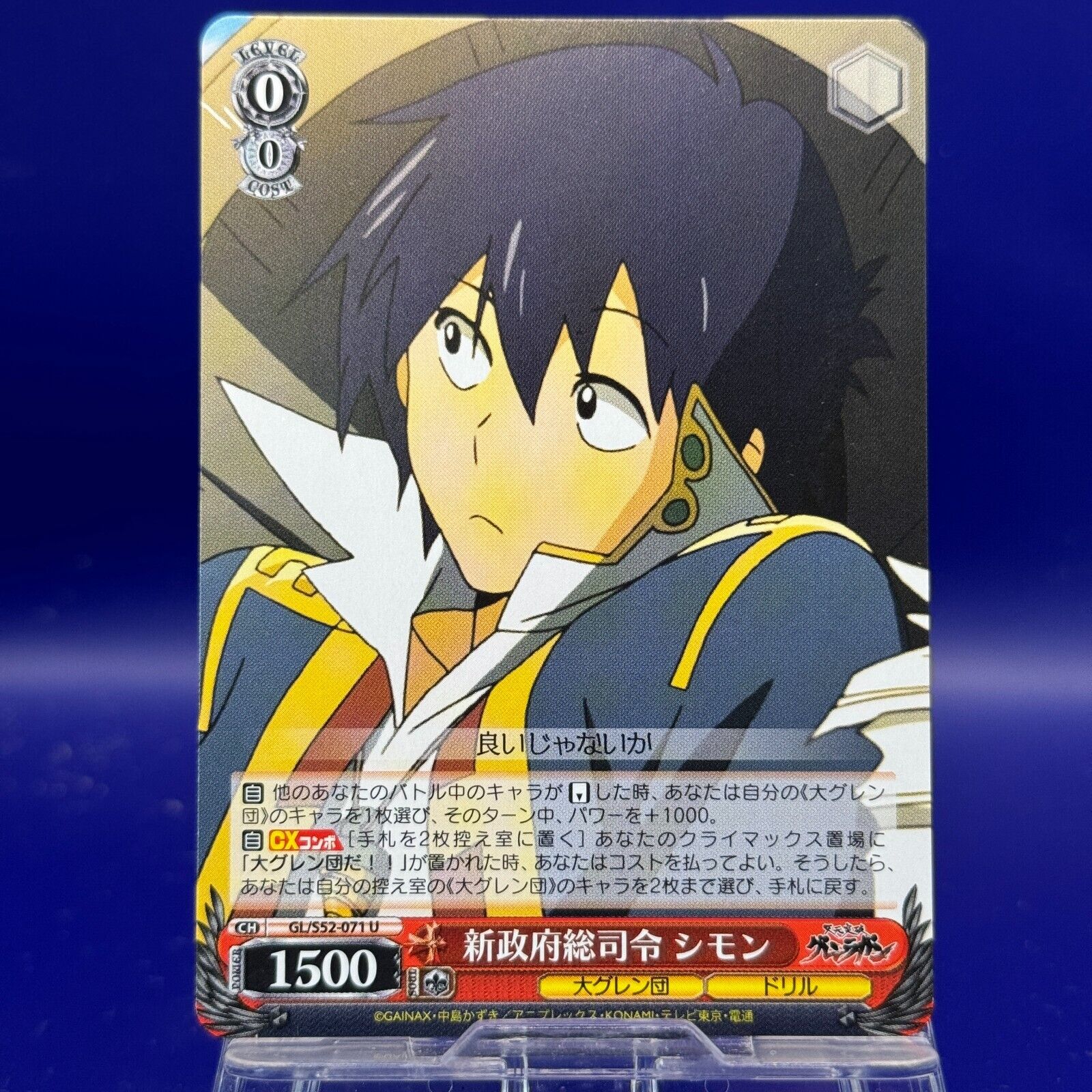 Simon GL/S52-071U Weiss Schwarz Tengen Toppen Gurren Lagann Simon GL/S52-071U Weiss Schwarz Tengen Toppen Gurren Lagann