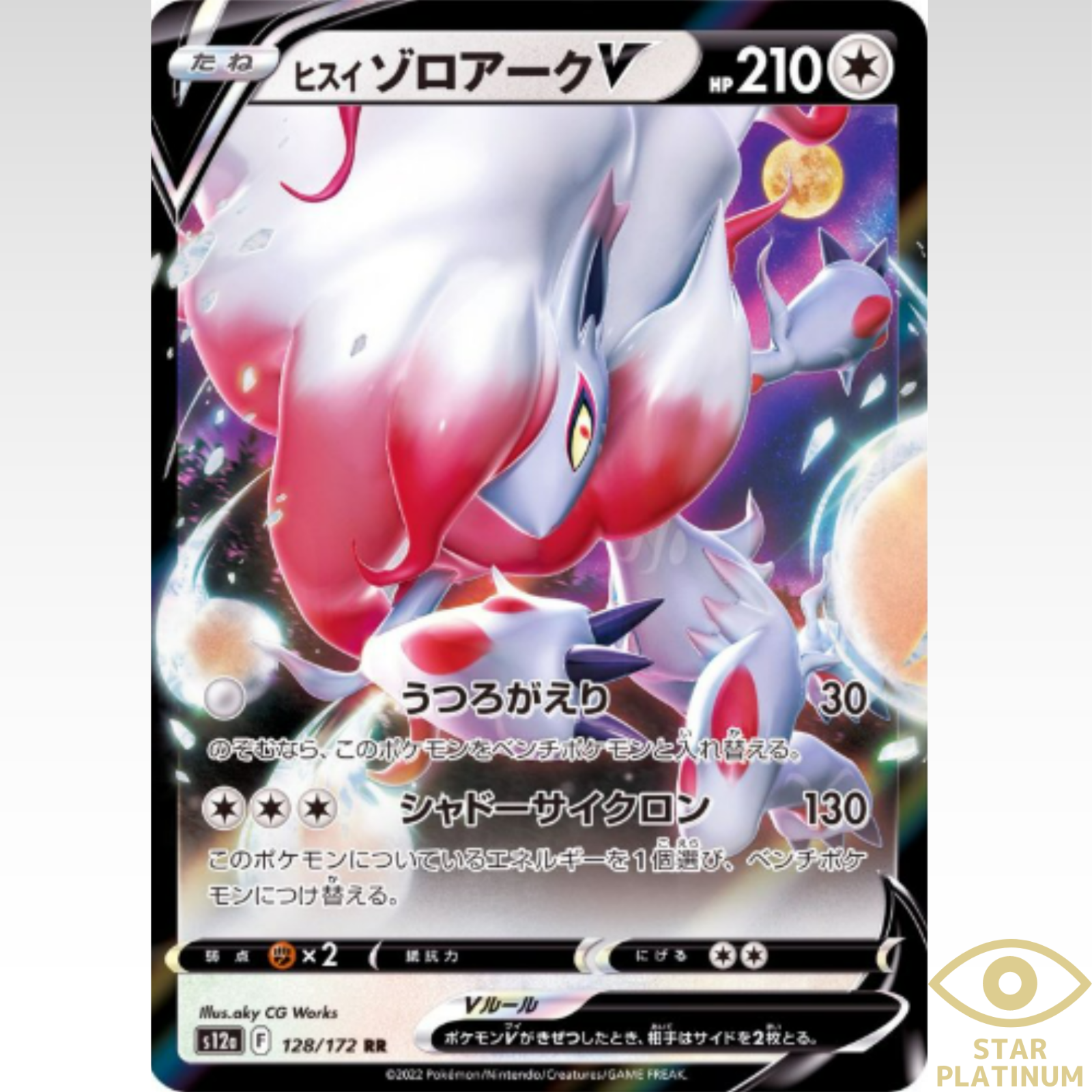 Johnny&#39;s - horohoro Roronoa Zoro (020) (Alternate Art) - Legacy of the Master