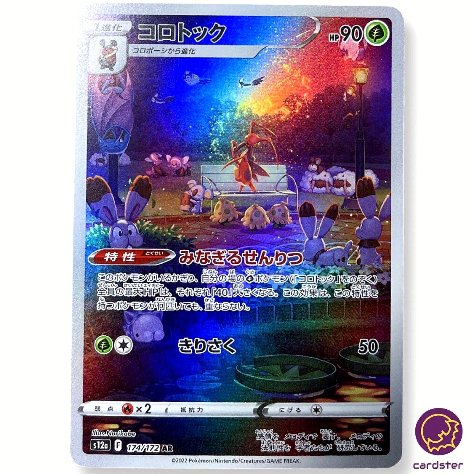 Kricketune [AR] 174/172 S12a VSTAR Universe Pokemon Card
