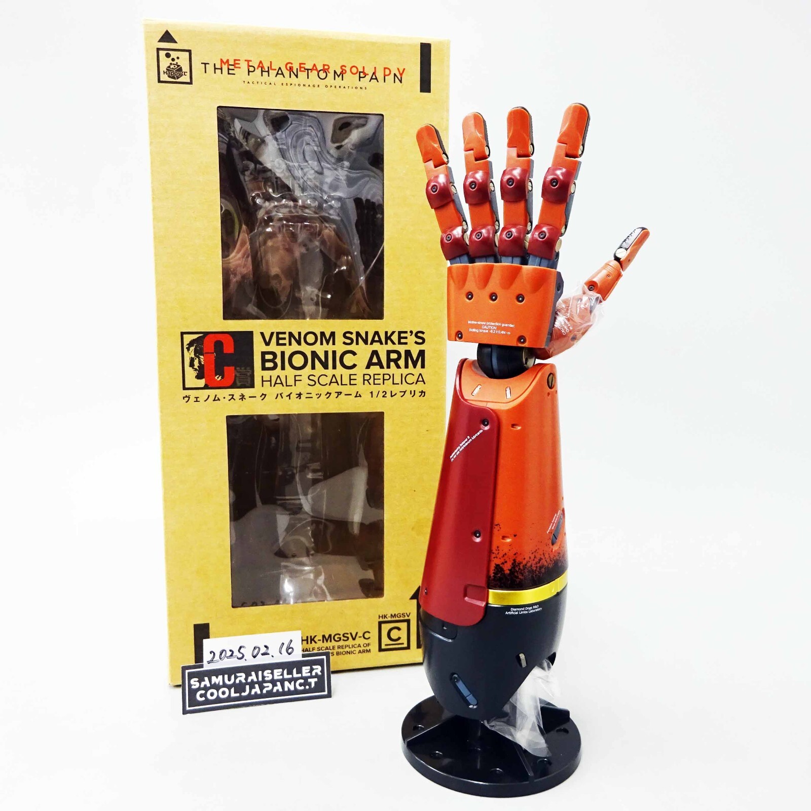 PS4 メタルギアソリッド5 プレミアムパッケージ バイオニックアーム