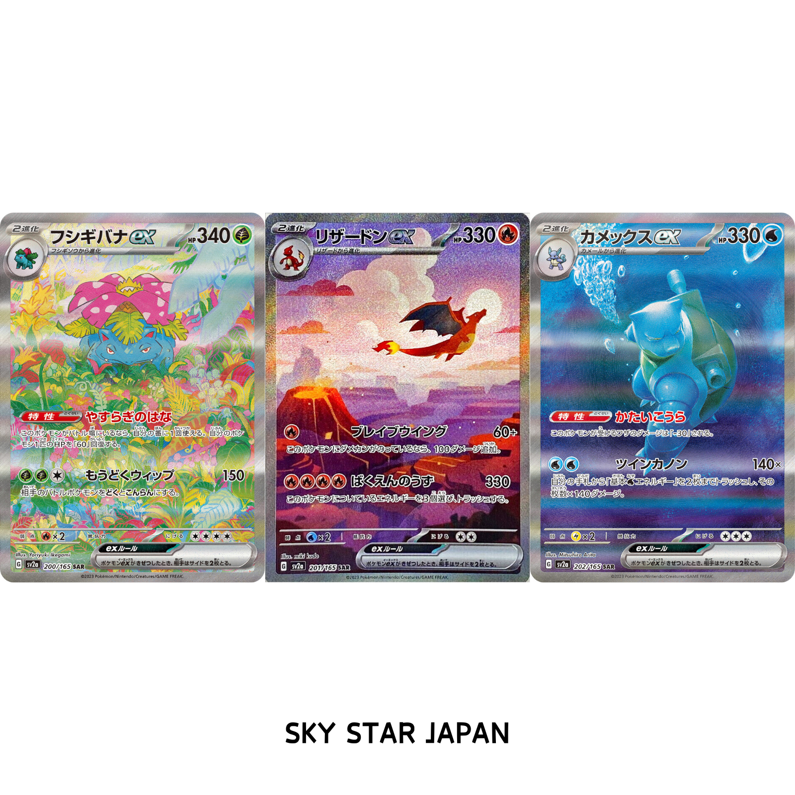 Pokemon Card Venusaur ex Charizard ex Blastoise ex set SAR Pokemon Card Venusaur ex Charizard ex Blastoise ex set SAR