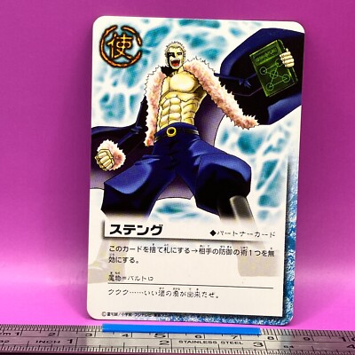Steng Zatch Bell! The Card Battle P-017 BANDAI TCG 2003 Japanese #886