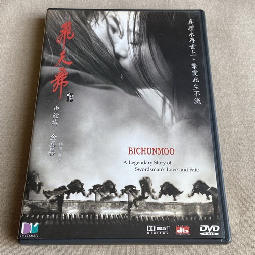 その他 HYUN-BIN FAN MEETING in JAPAN 2009 DVD Friend, Our Legend (2009)