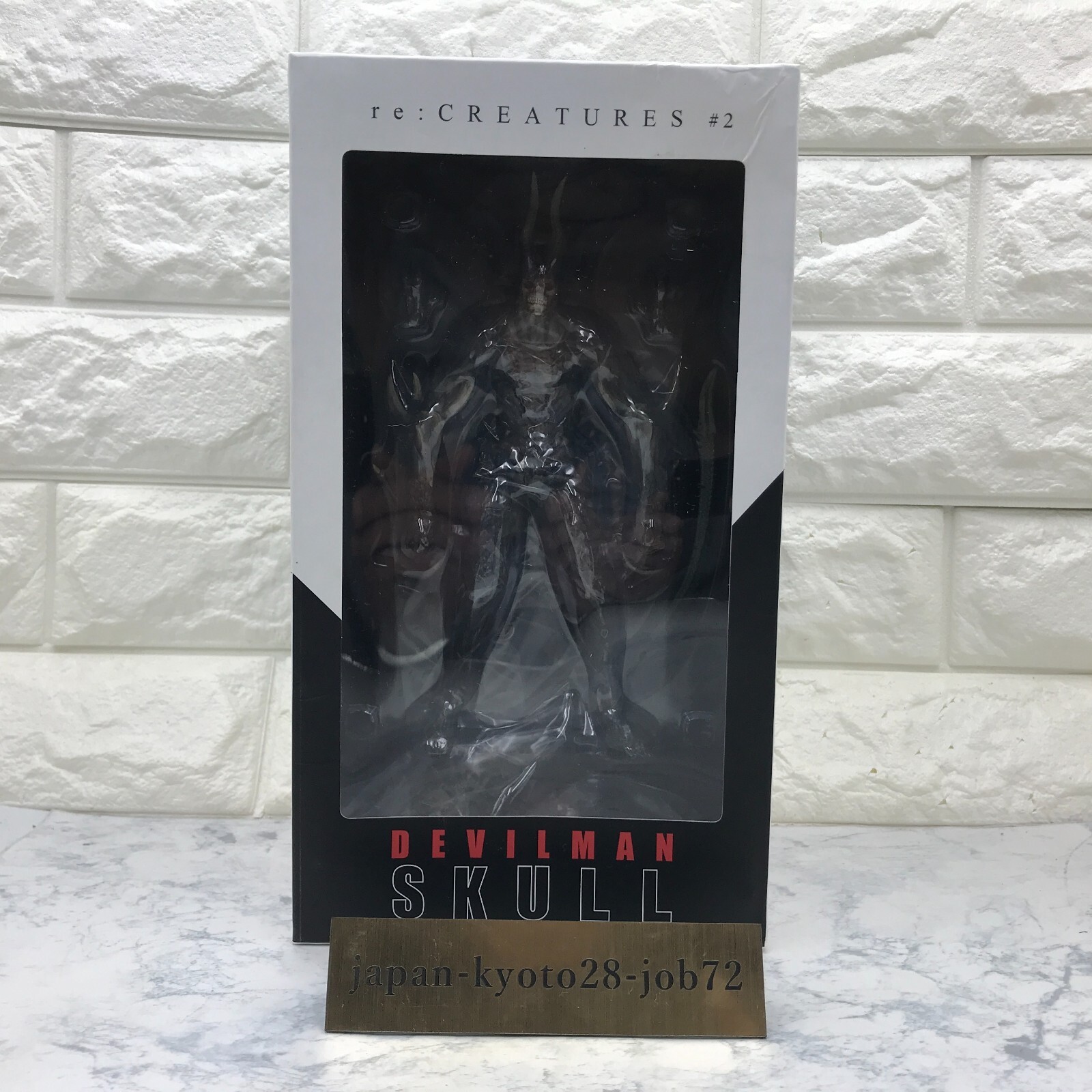 re: CREATURES/#2 Devilman Skull デビルマン Amazon.co.jp: re: CREATURES/ #2 デビルマン スカル : Hobbies