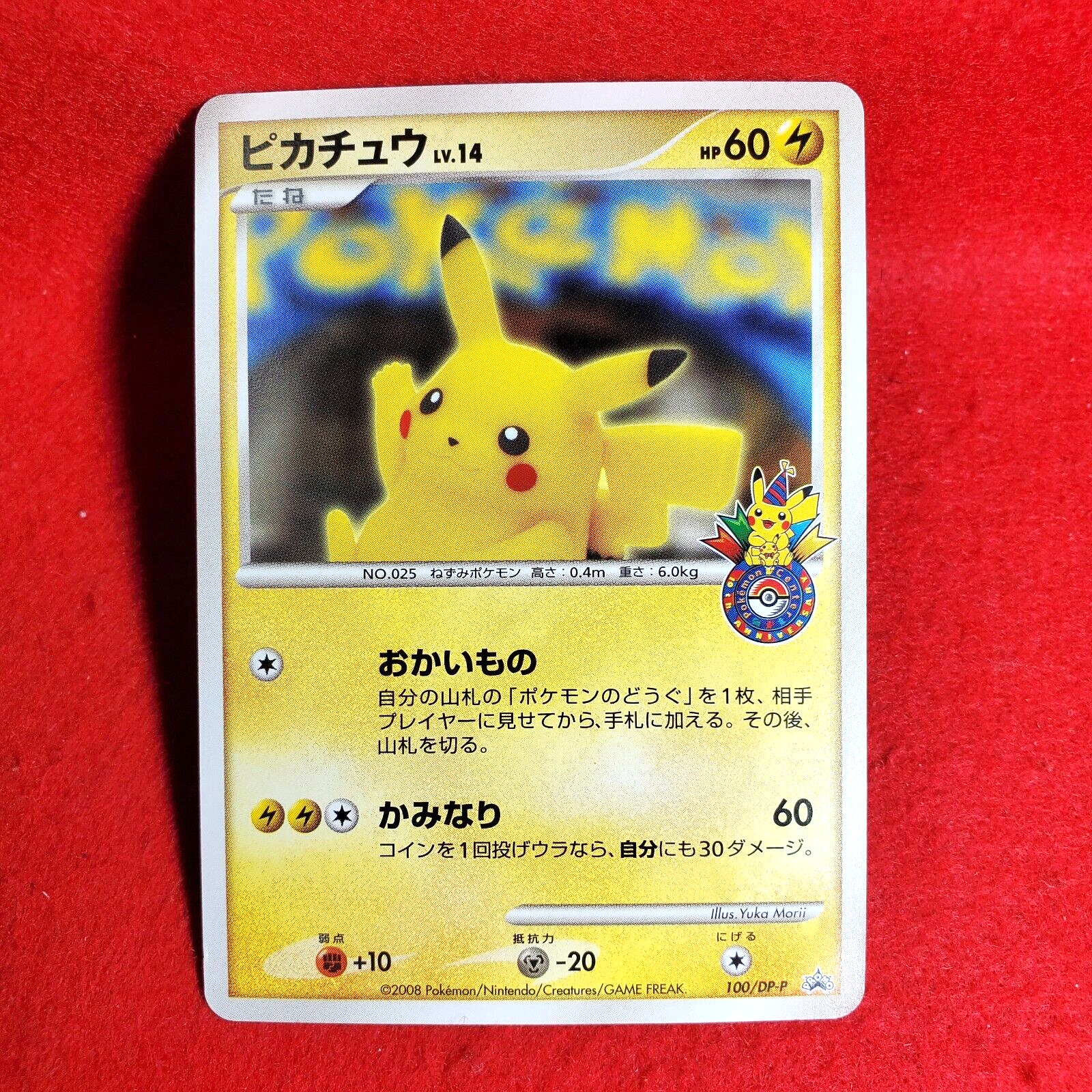 Pikachu 100/DP-P Pokemon Center Osaka 10th Anniversary Promo Pikachu 100/DP-P Pokemon Center Osaka 10th Anniversary Promo