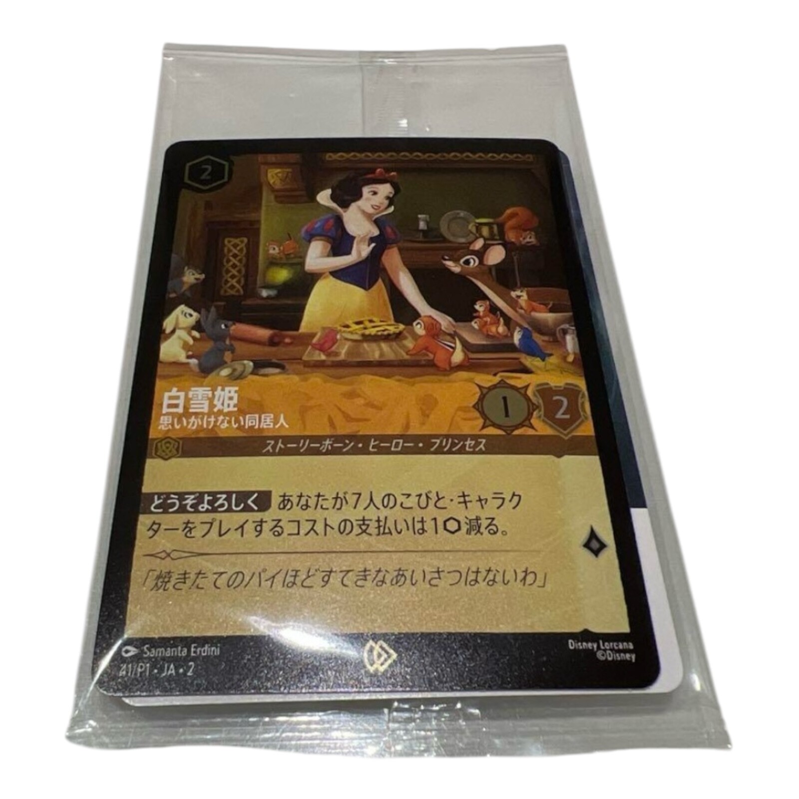 PSA10Disney Lorcana 白雪姫プロモ #41 474 PSA10Disney Lorcana 白雪姫プロモ #41 474 PSA10Disney Lorcana