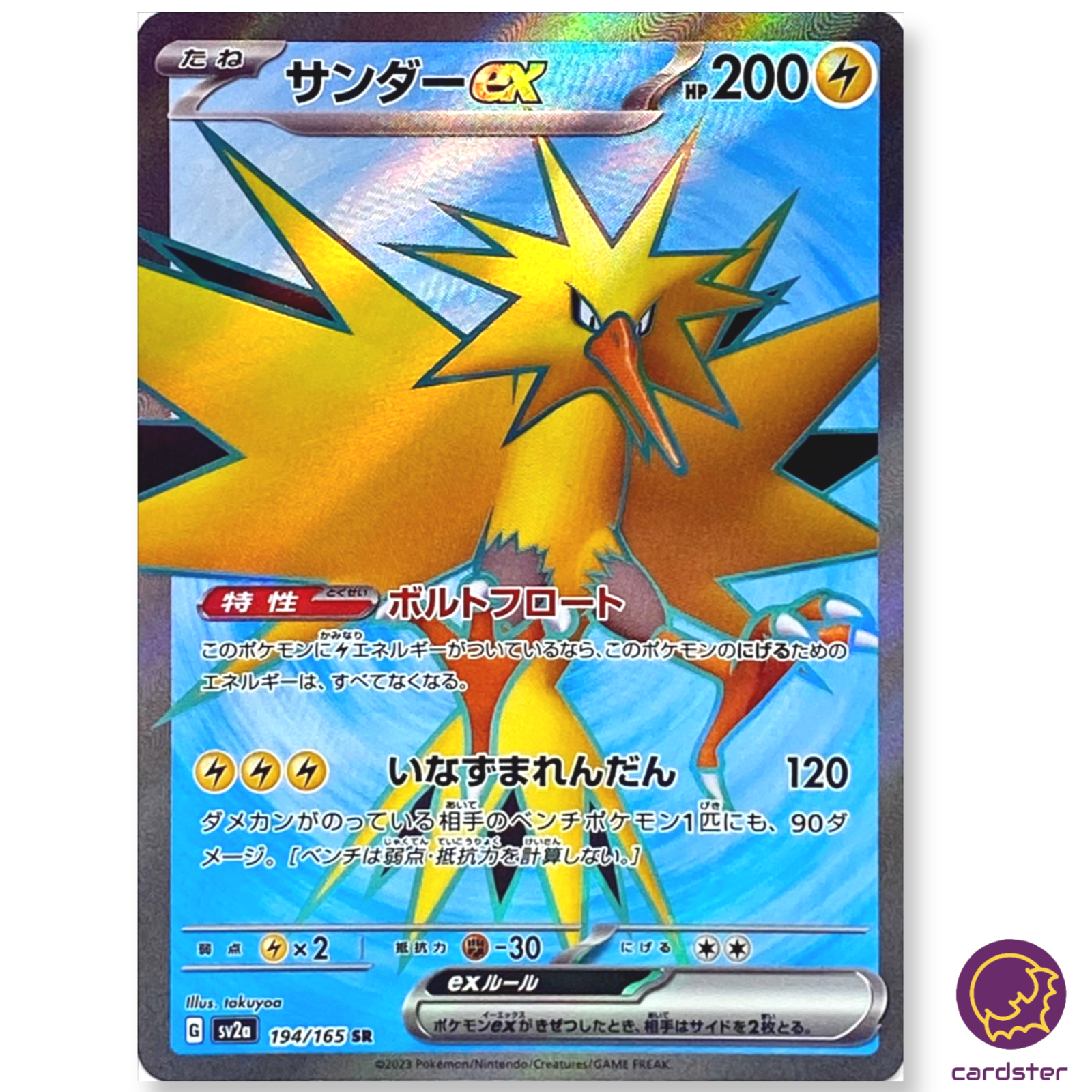 Zapdos EX SIR!! #pokemon #151 #zapdos #obsidianflames