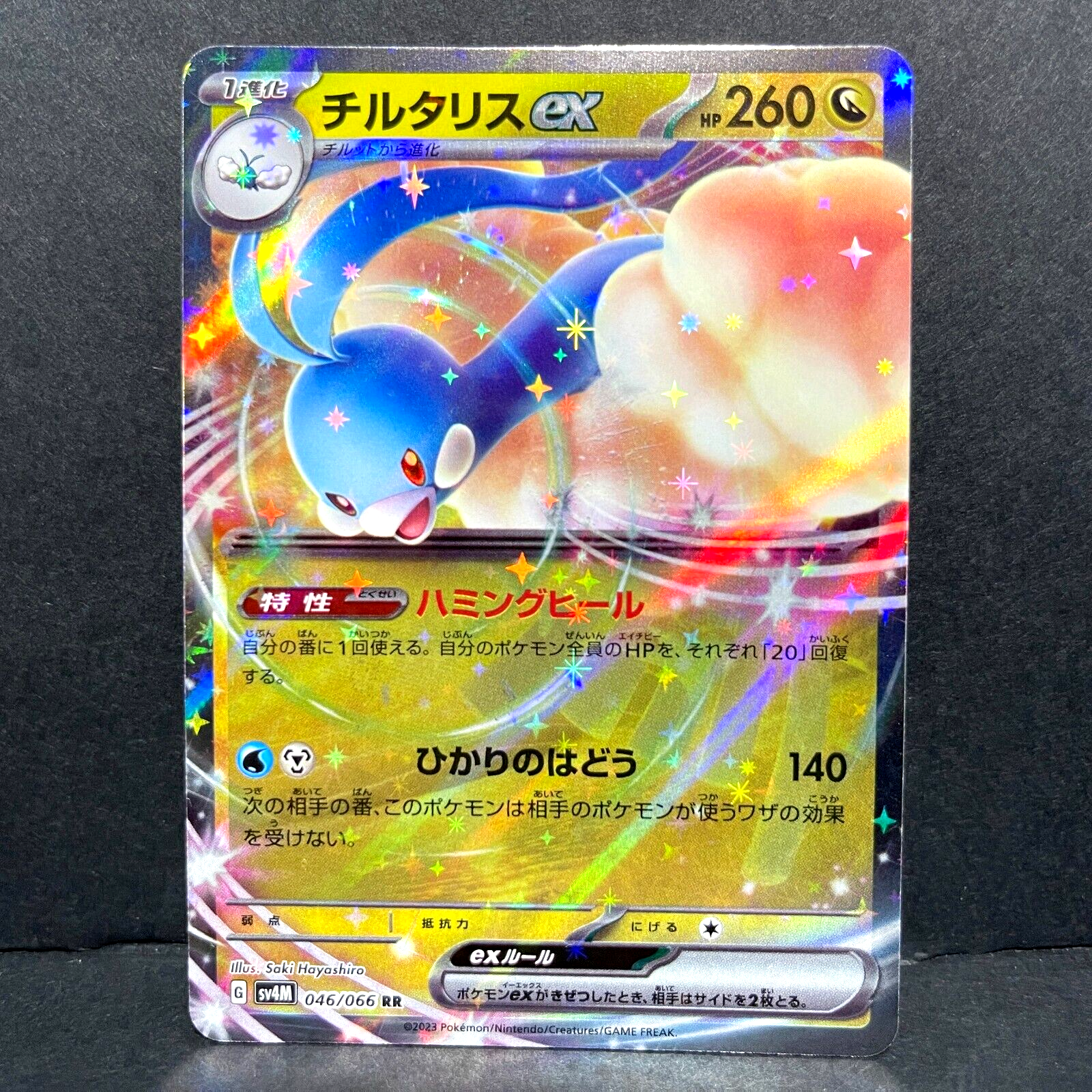2023 ポケモンカード ALTARIA EX PSA 10 モルタリスEX PSA 10 Gem Mint Altaria ex 090/066 Special Art Rare 2023