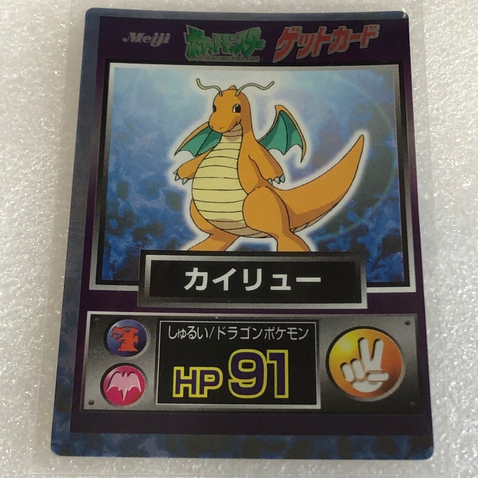 meijiゲットカード Pokemon 1998 Vintage Japanese Meiji Promo Get Card