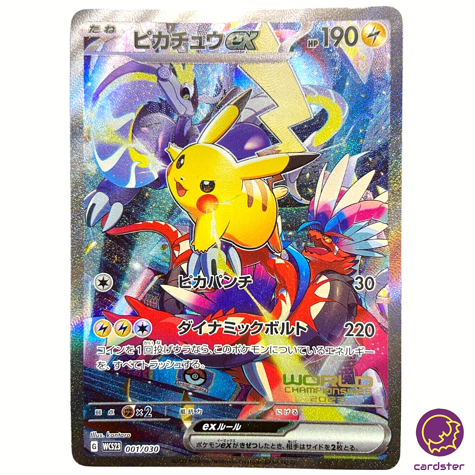 Pikachu ex 001/030 WCS23 Pokemon World Championships 2023 Pikachu ex 001/030 WCS23 Pokemon World Championships 2023