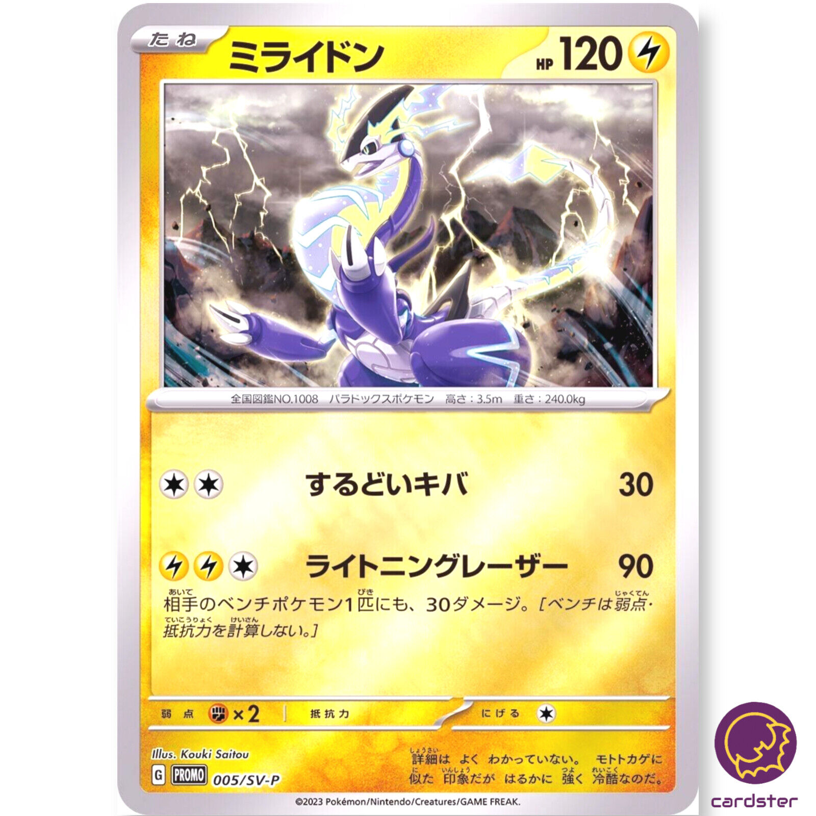 Miraidon 005/SV-P PROMO Mirror Scarlet Violet exJapan Miraidon 005/SV-P PROMO Mirror Scarlet Violet exJapan