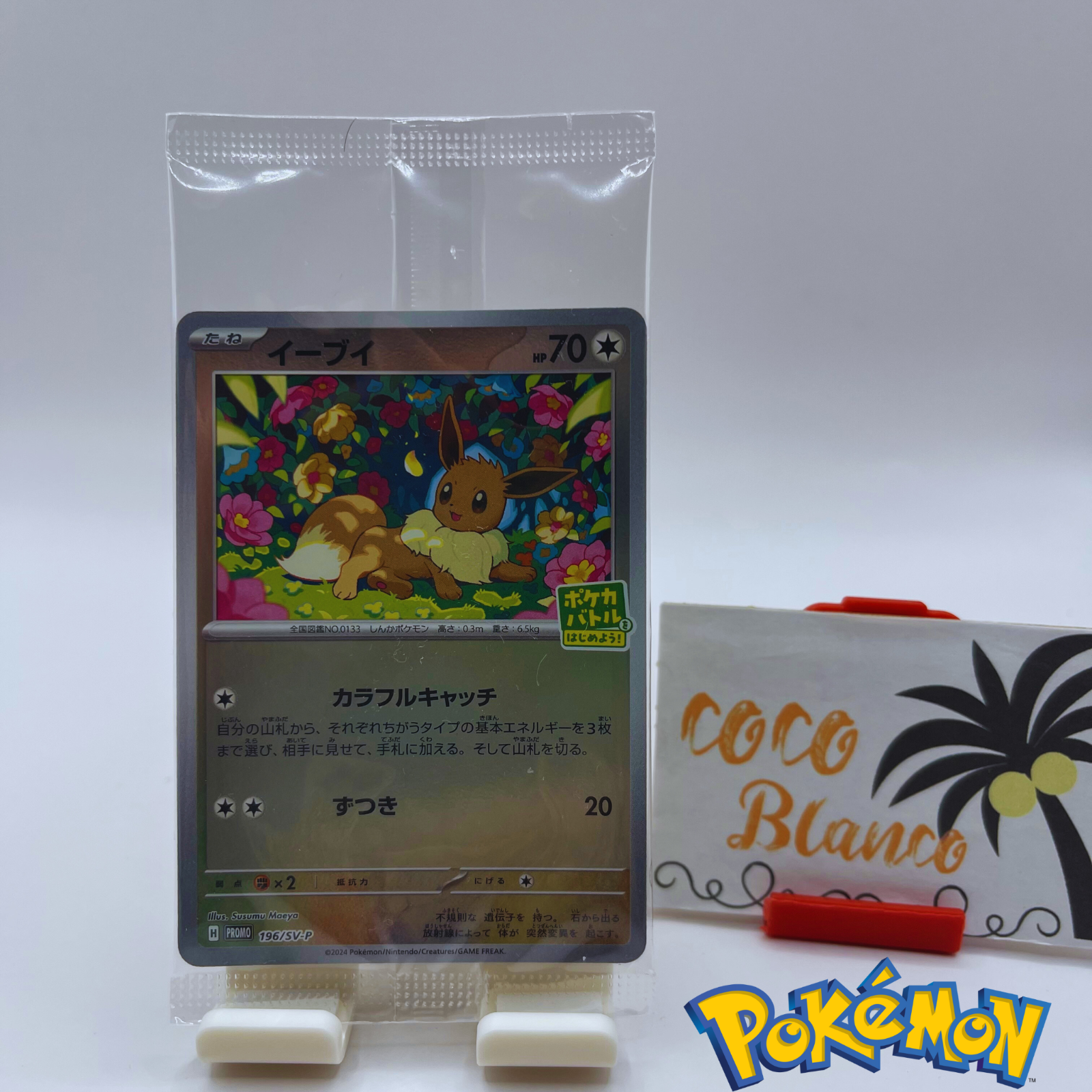 ★PSA10★【イーブイ/ミラー/プロモ】2024 EEVEE 196/SV-P PSA 10 GEM MINT Japanese Pokemon 2024 Eevee 196/SV-P
