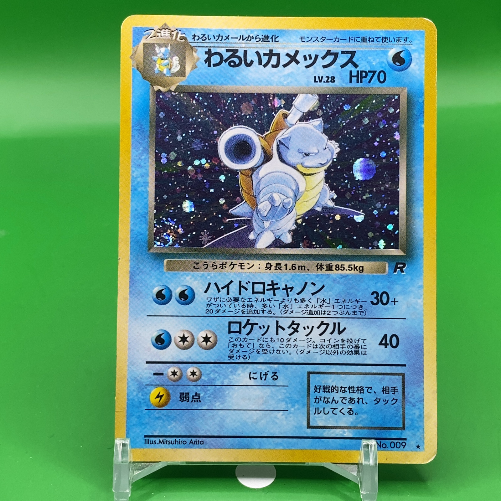 旧裏 わるいカメックス LV.28 HP70 Pokémon Card Game ポケモンカード 旧裏 わるいカメックス - メルカリ