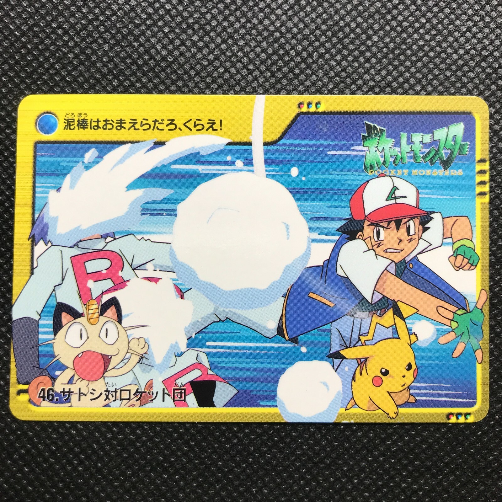 Ash Ketchum Pikachu Pokemon card game Japan Anime Rare
