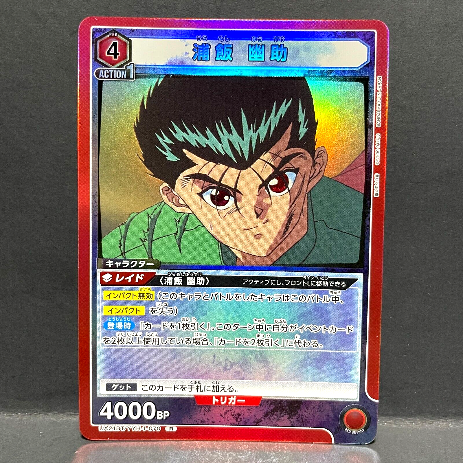 ユウキ PSA10 2024 UNION ARENA 2024 UNION ARENA JP YU YU HAKUSHO YUSUKE URAMESHI UA21BT/YYH