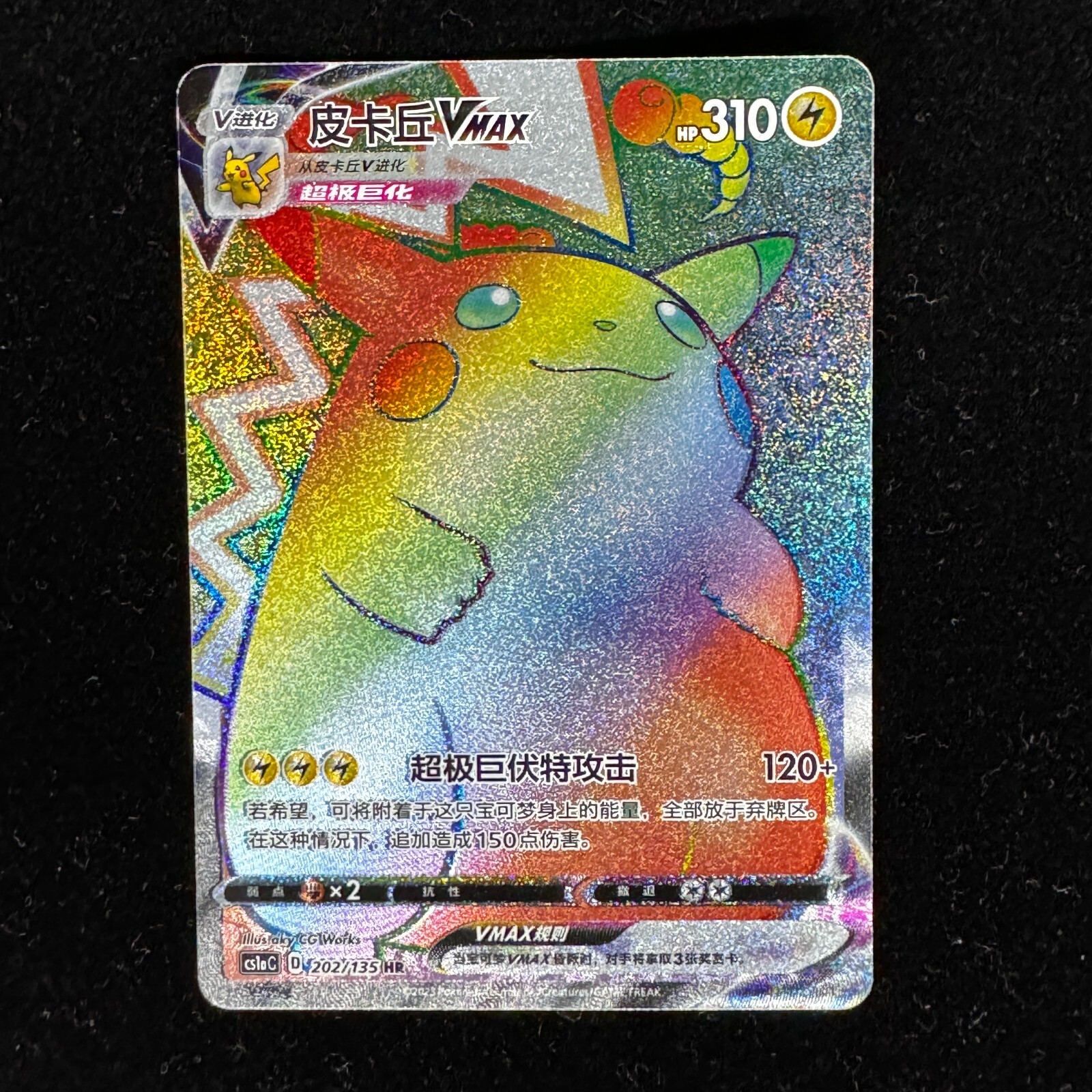 Pokemon TCG S-Chinese Card Sword&Shield CS1aC-202 Pikachu