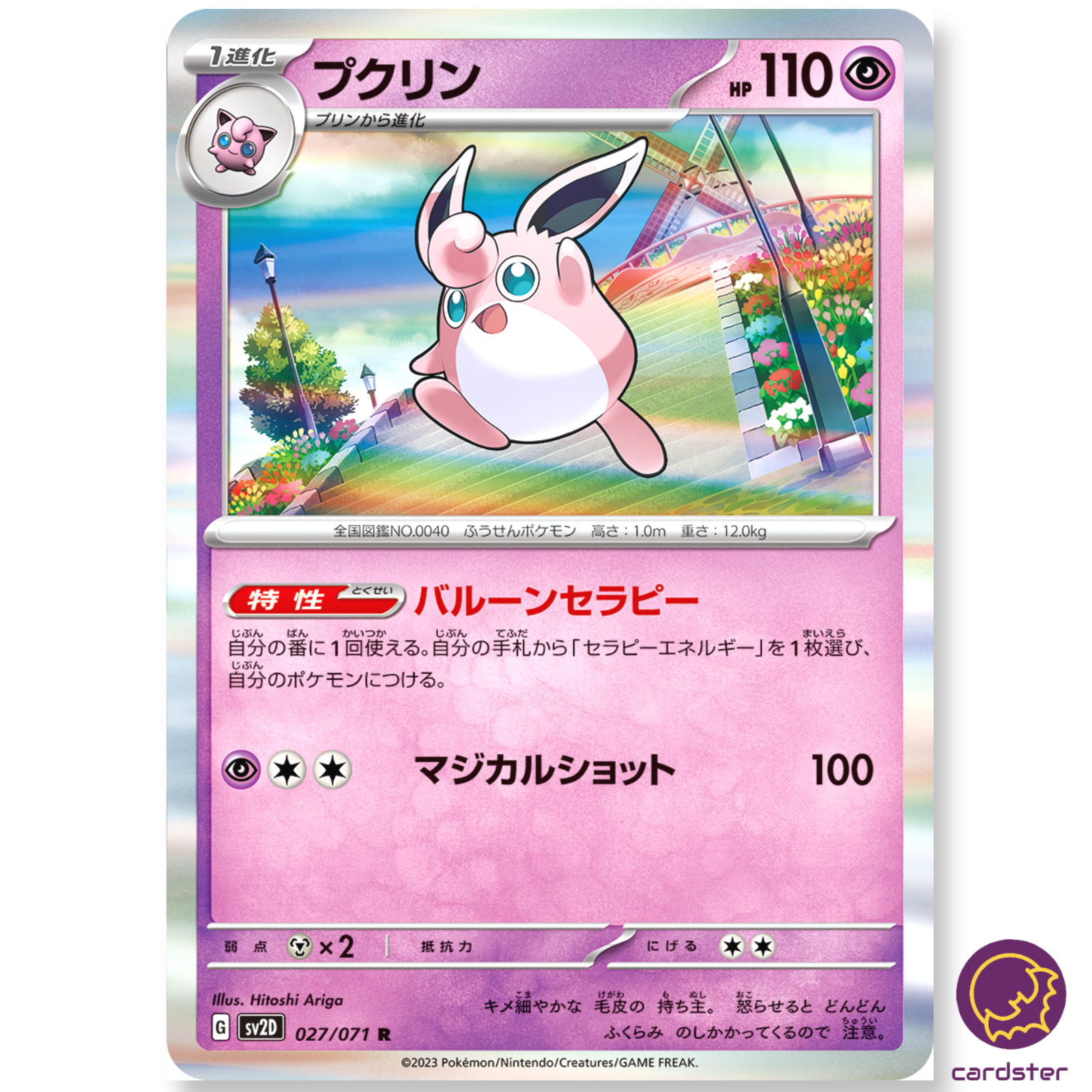 イワタデンキ　シェイプ　クリア J-STAGE ワイド ハイタイプ【LEDなし/UVカット/天面・底面クリア