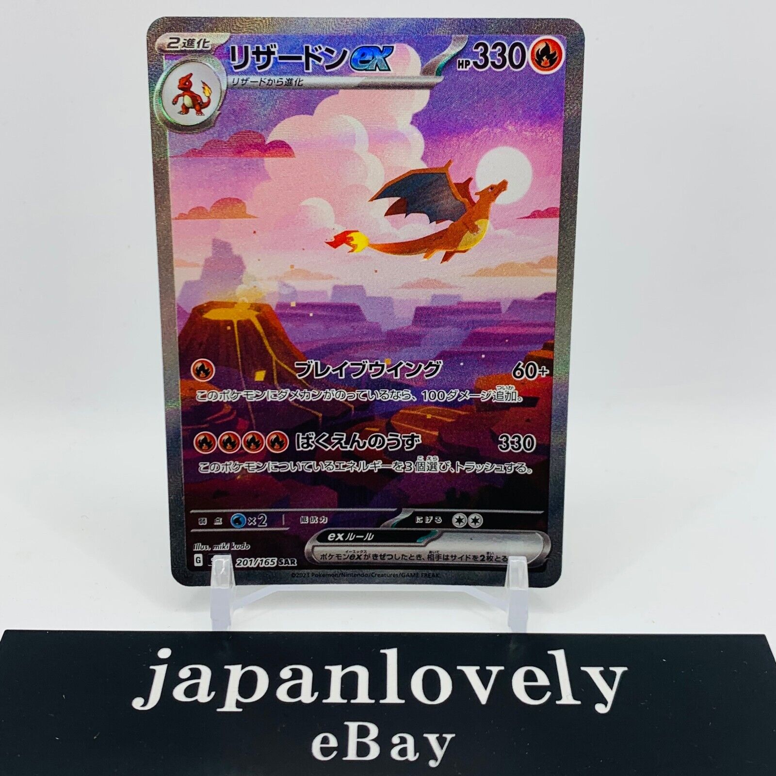 Pokemon Cards Game - Charizard ex SAR 201/165 Holo Pokemon Pokemon Cards Game - Charizard ex SAR 201/165 Holo Pokemon