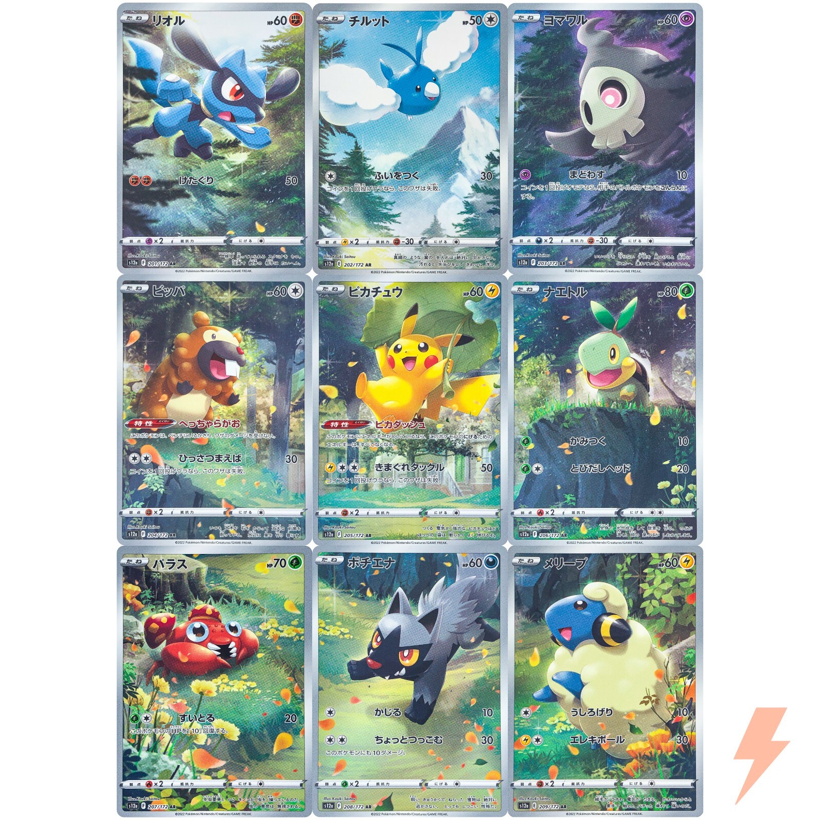 AR 9 Cards Set 201-209/172 S12a VSTAR Universe Art - Pokemon AR 9 Cards Set 201-209/172 S12a VSTAR Universe Art - Pokemon